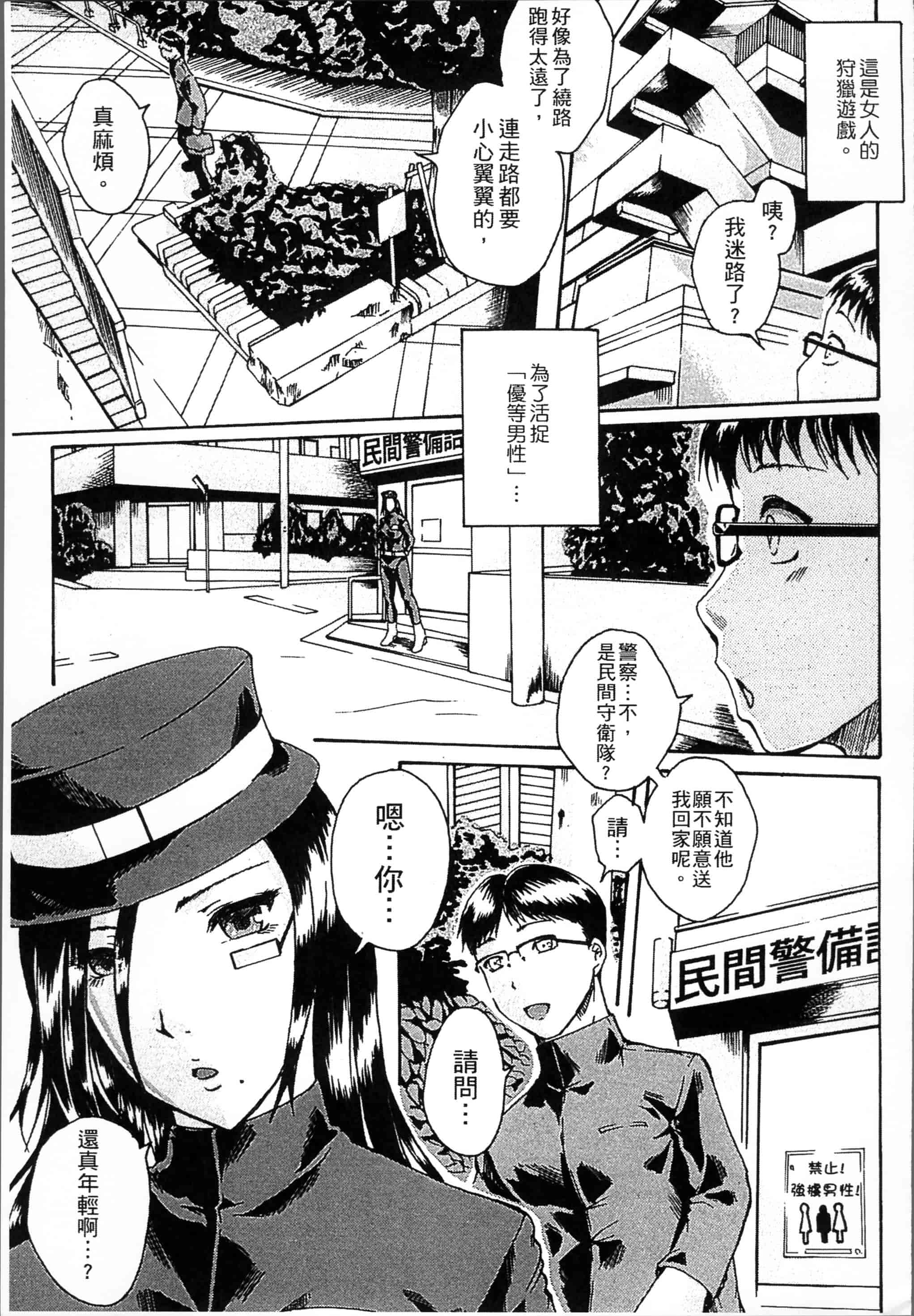 汉化版-[荒井アラヤ] 催眠妹痴態 [4K掃圖組]_第5集