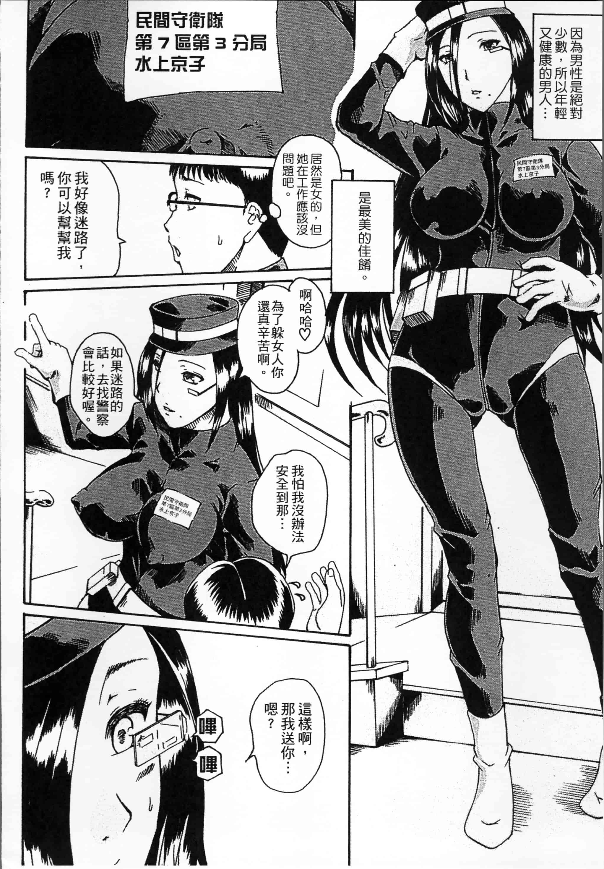 汉化版-[荒井アラヤ] 催眠妹痴態 [4K掃圖組]_第5集