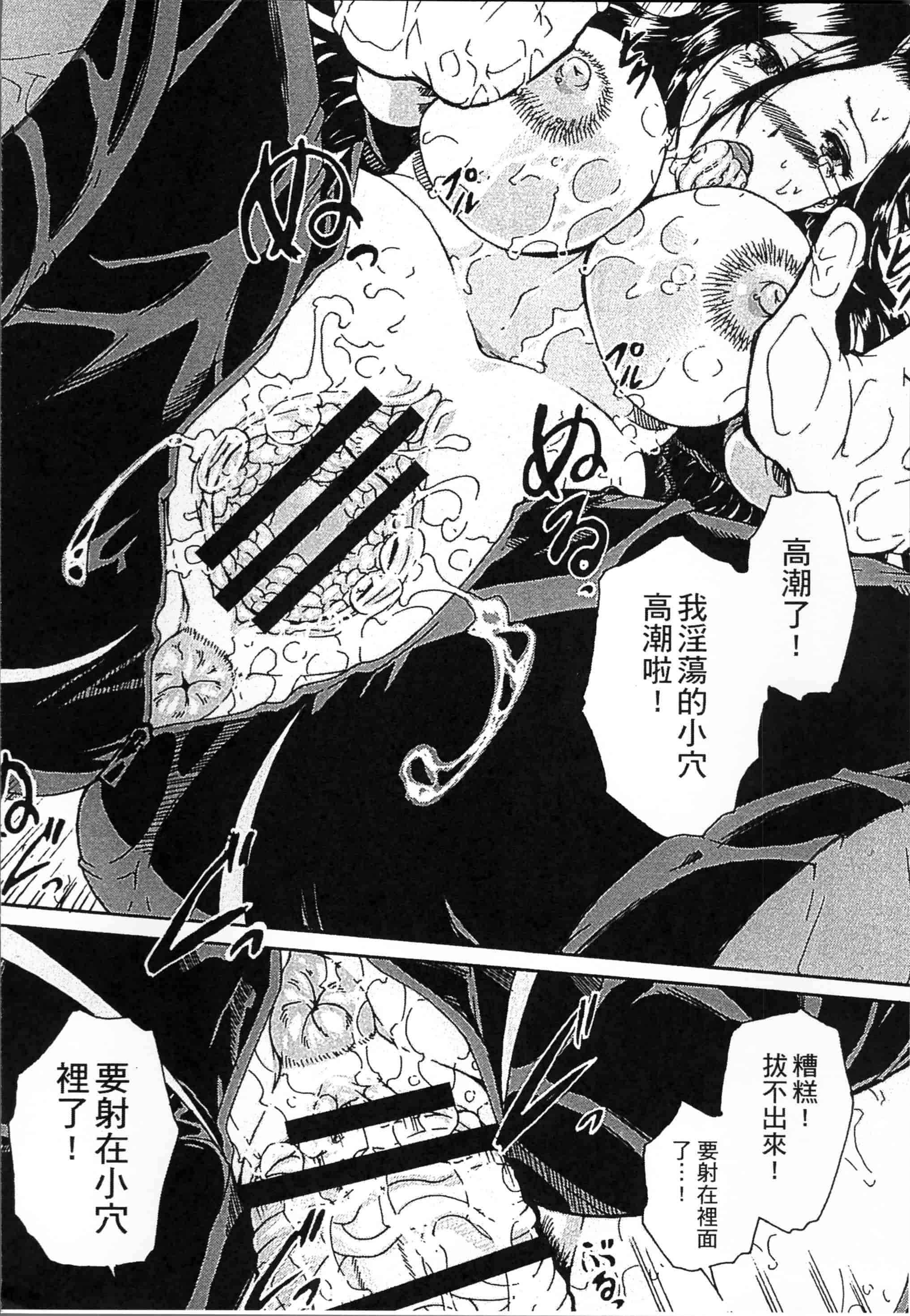 汉化版-[荒井アラヤ] 催眠妹痴態 [4K掃圖組]_第6集