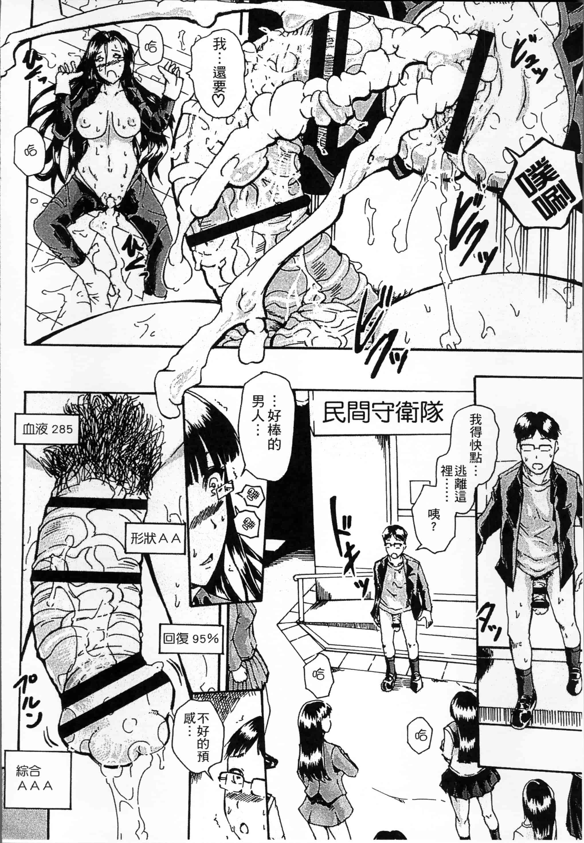 汉化版-[荒井アラヤ] 催眠妹痴態 [4K掃圖組]_第6集