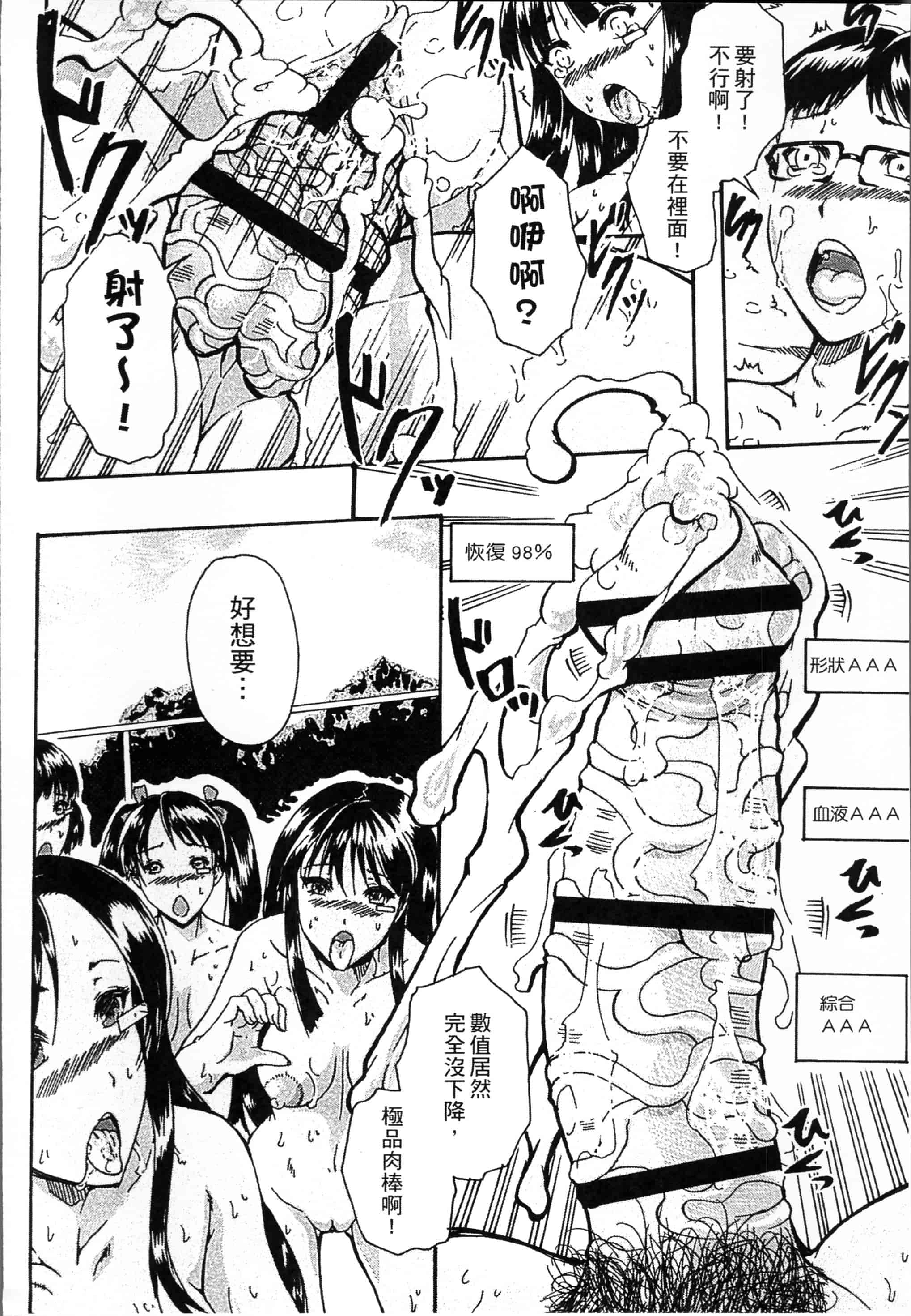 汉化版-[荒井アラヤ] 催眠妹痴態 [4K掃圖組]_第6集