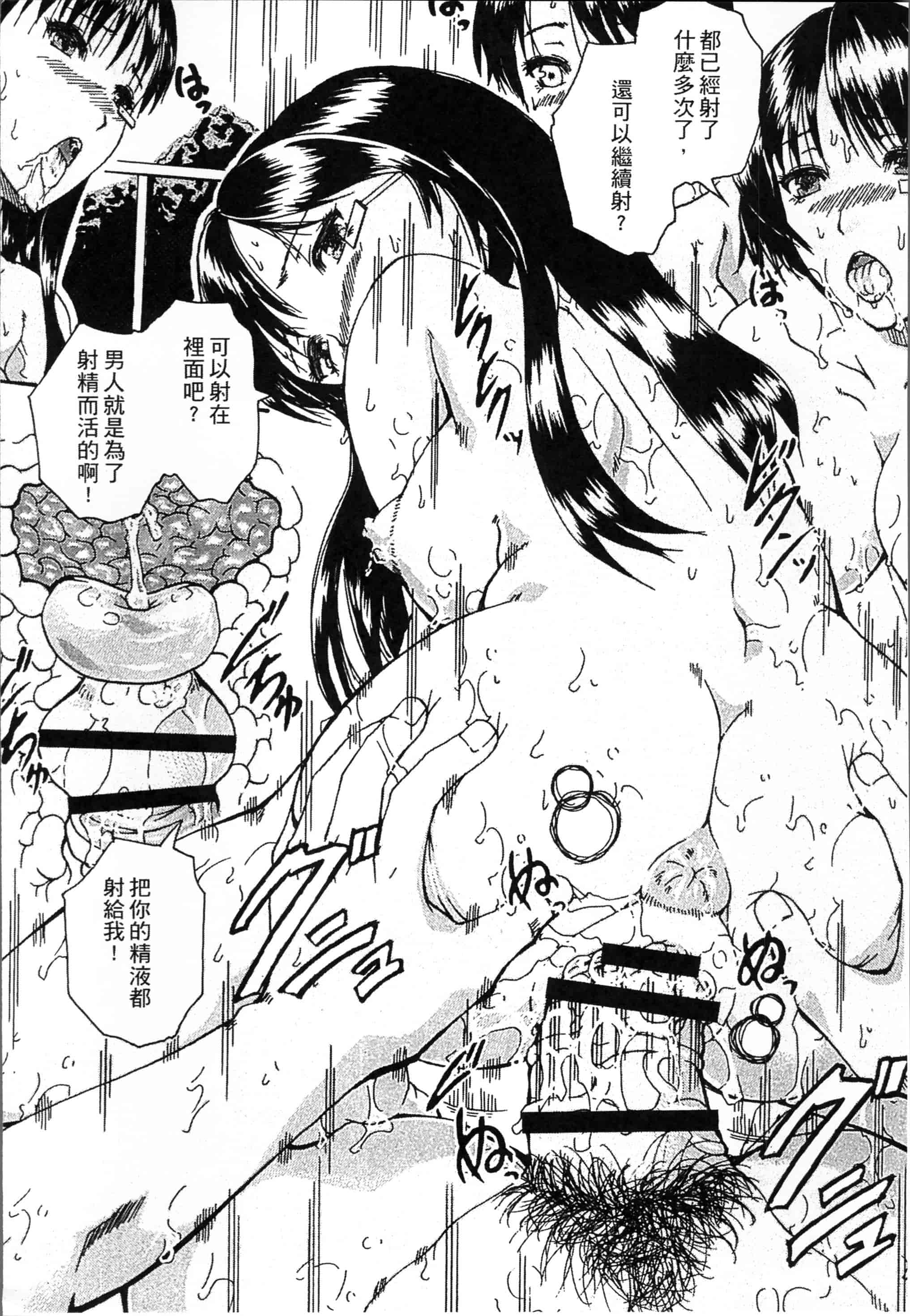 汉化版-[荒井アラヤ] 催眠妹痴態 [4K掃圖組]_第6集