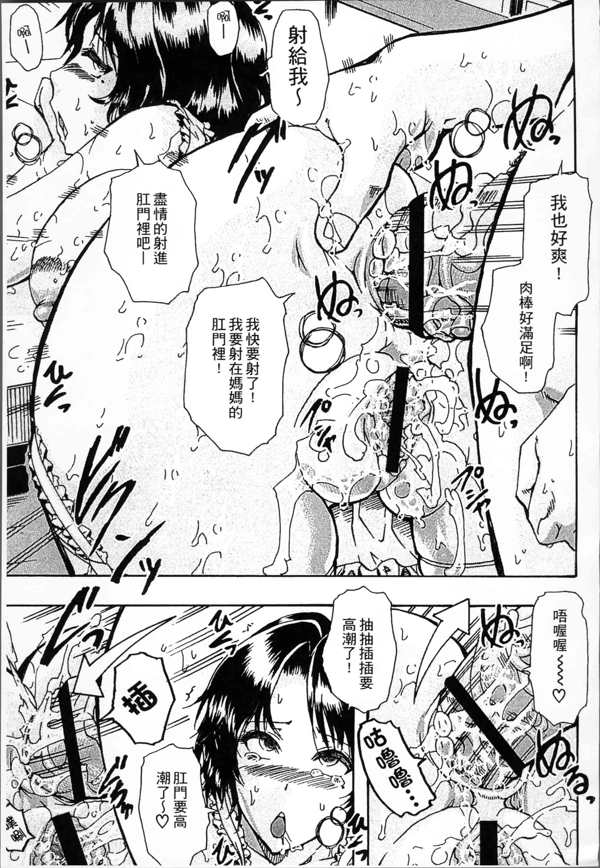 汉化版-[荒井アラヤ] 催眠妹痴態 [4K掃圖組]_第6集