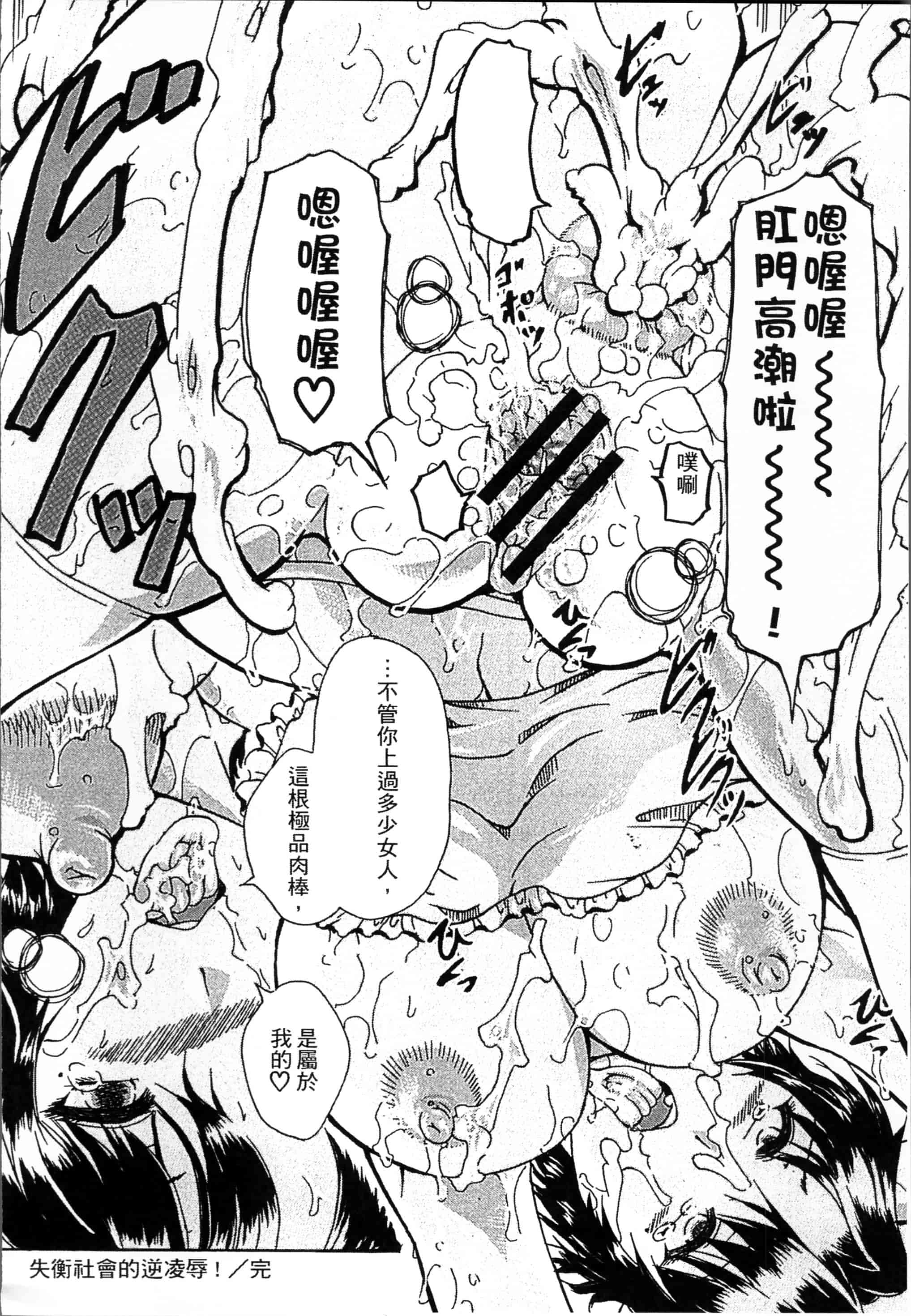 汉化版-[荒井アラヤ] 催眠妹痴態 [4K掃圖組]_第6集