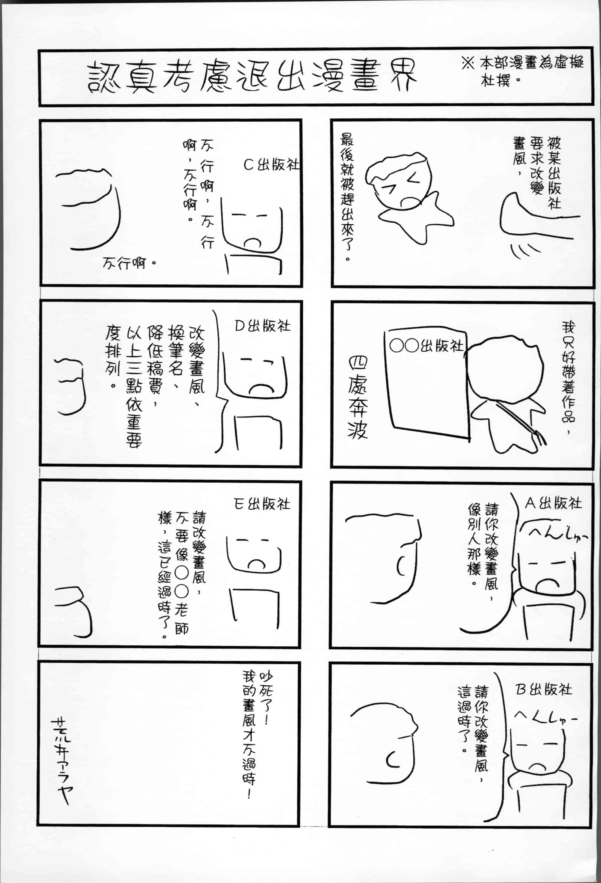 汉化版-[荒井アラヤ] 催眠妹痴態 [4K掃圖組]_第6集