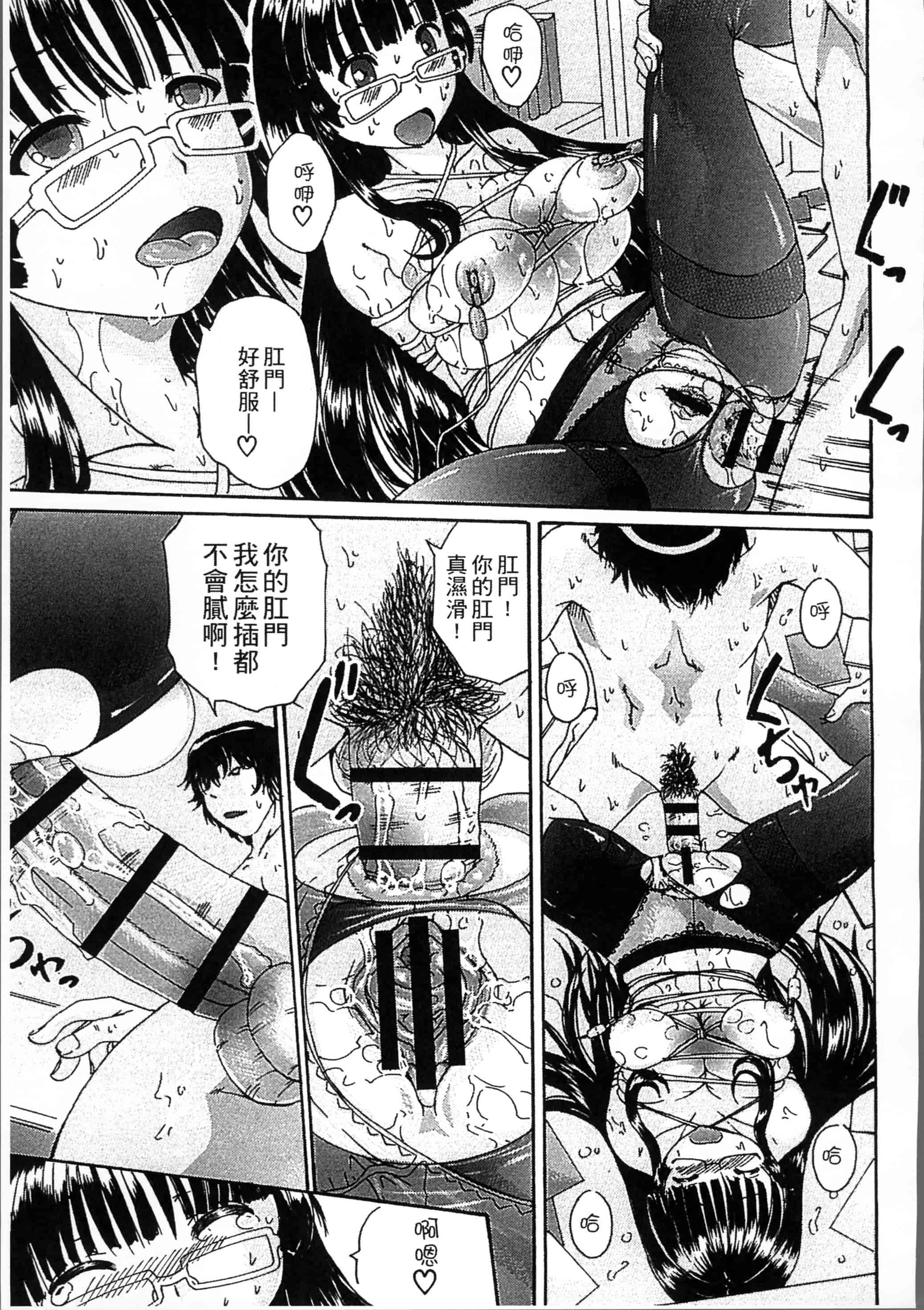汉化版-[荒井アラヤ] 催眠妹痴態 [4K掃圖組]_第2集