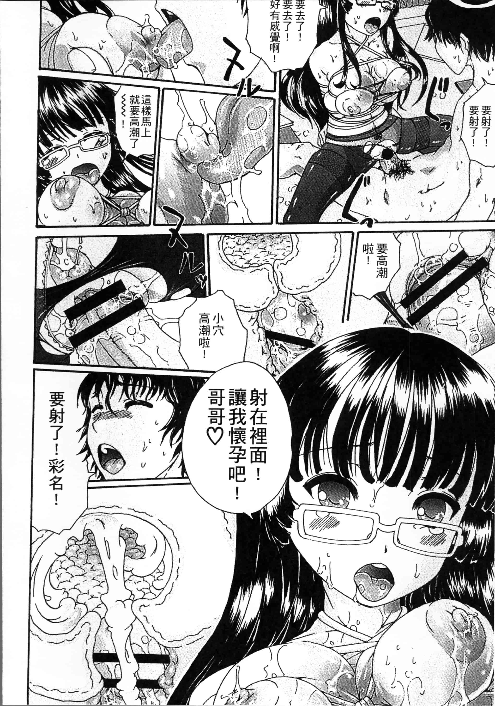 汉化版-[荒井アラヤ] 催眠妹痴態 [4K掃圖組]_第2集