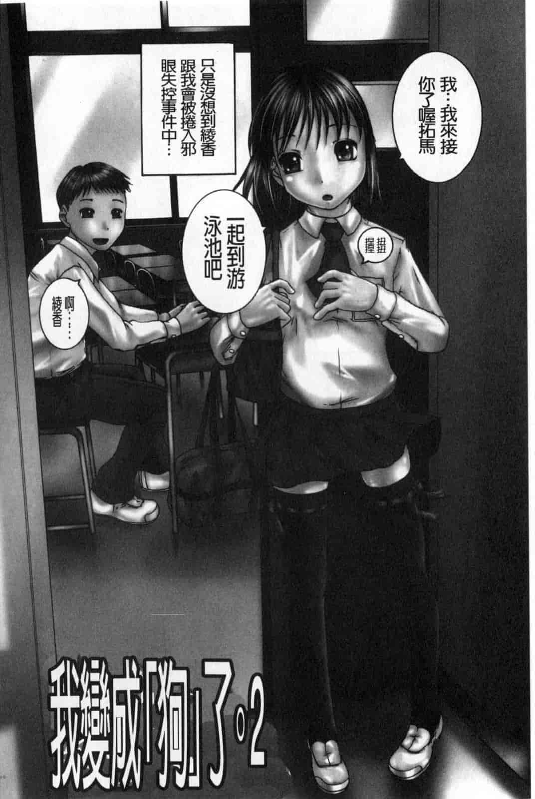汉化版-[荒井アラヤ] 洗脳~女子校生集団交尾 [bojj掃圖]_第3集