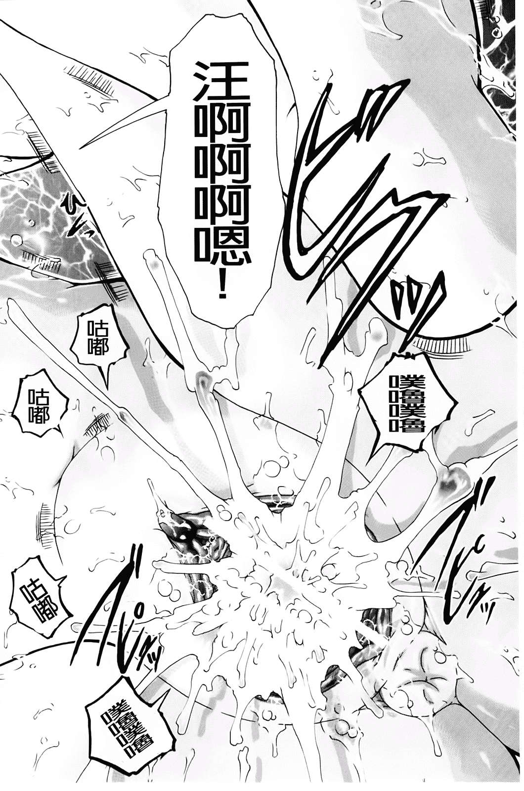 汉化版-[荒井アラヤ] 洗脳~女子校生集団交尾 [bojj掃圖]_第4集