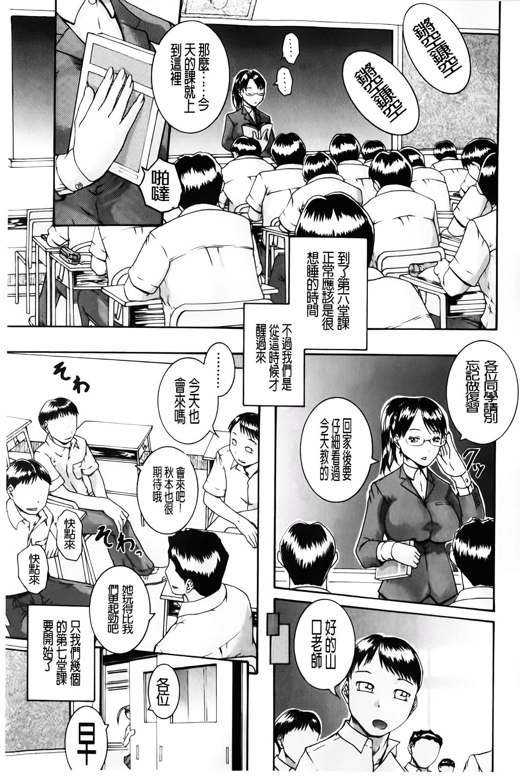 汉化版-[荒井アラヤ] 洗脳~女子校生集団交尾 [bojj掃圖]_第4集