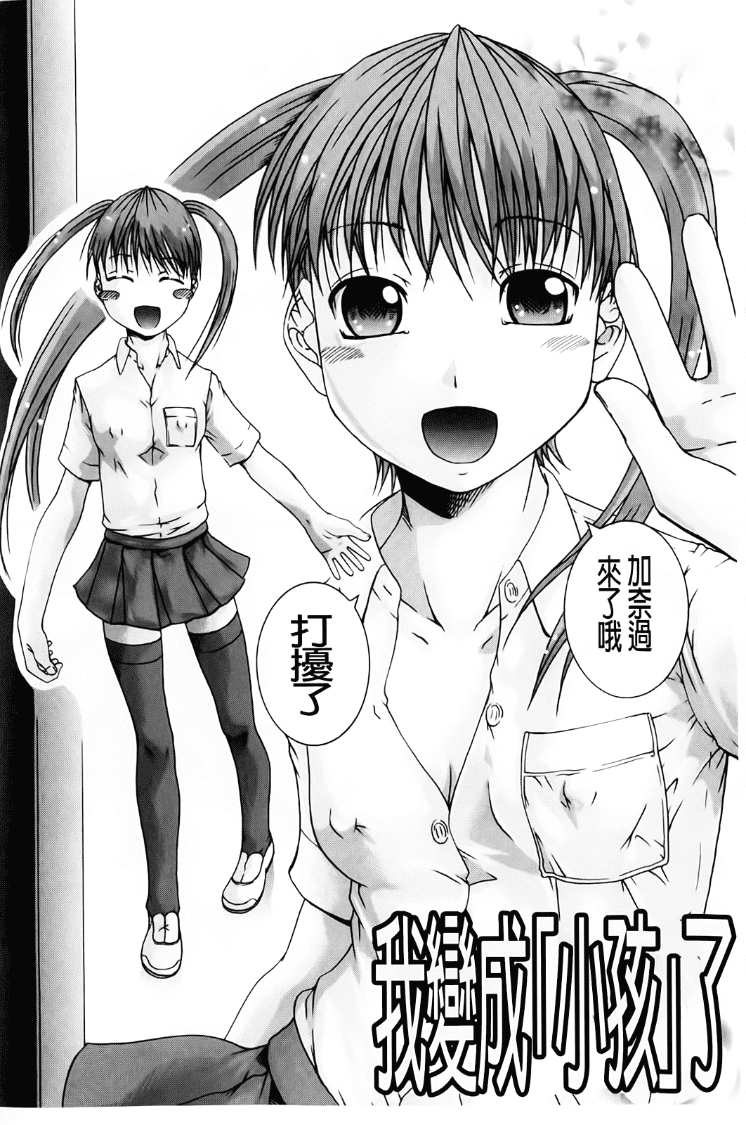 汉化版-[荒井アラヤ] 洗脳~女子校生集団交尾 [bojj掃圖]_第4集