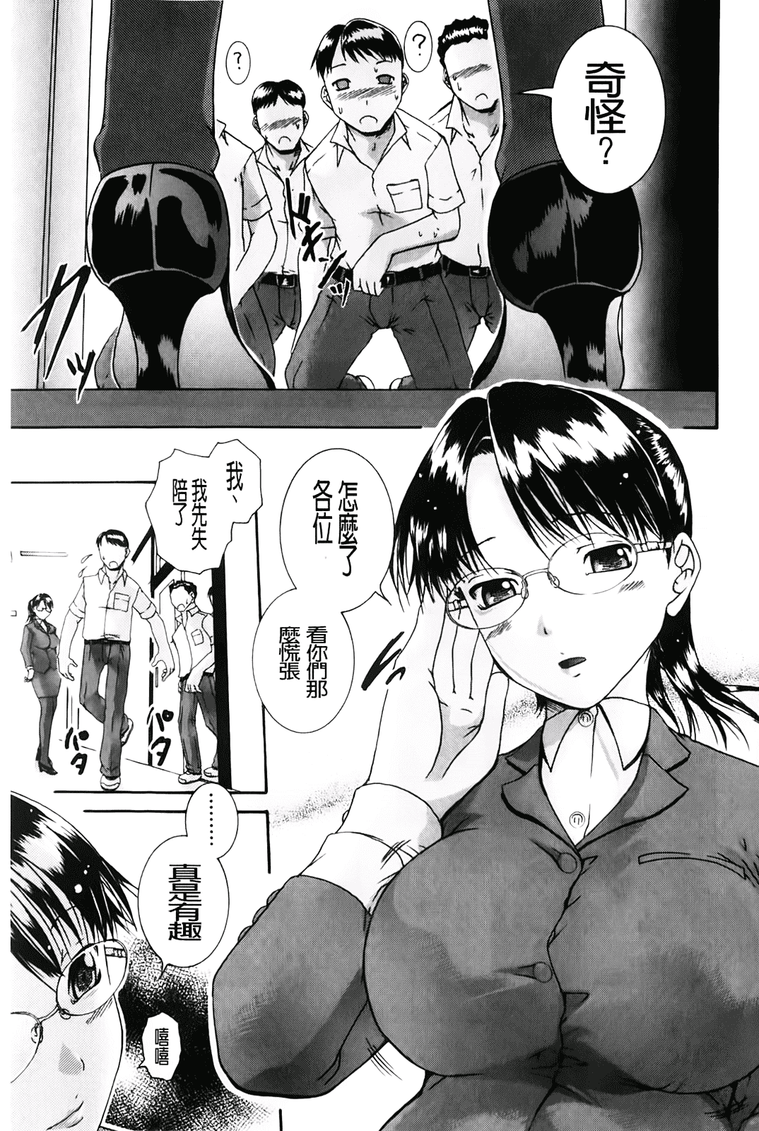 汉化版-[荒井アラヤ] 洗脳~女子校生集団交尾 [bojj掃圖]_第4集