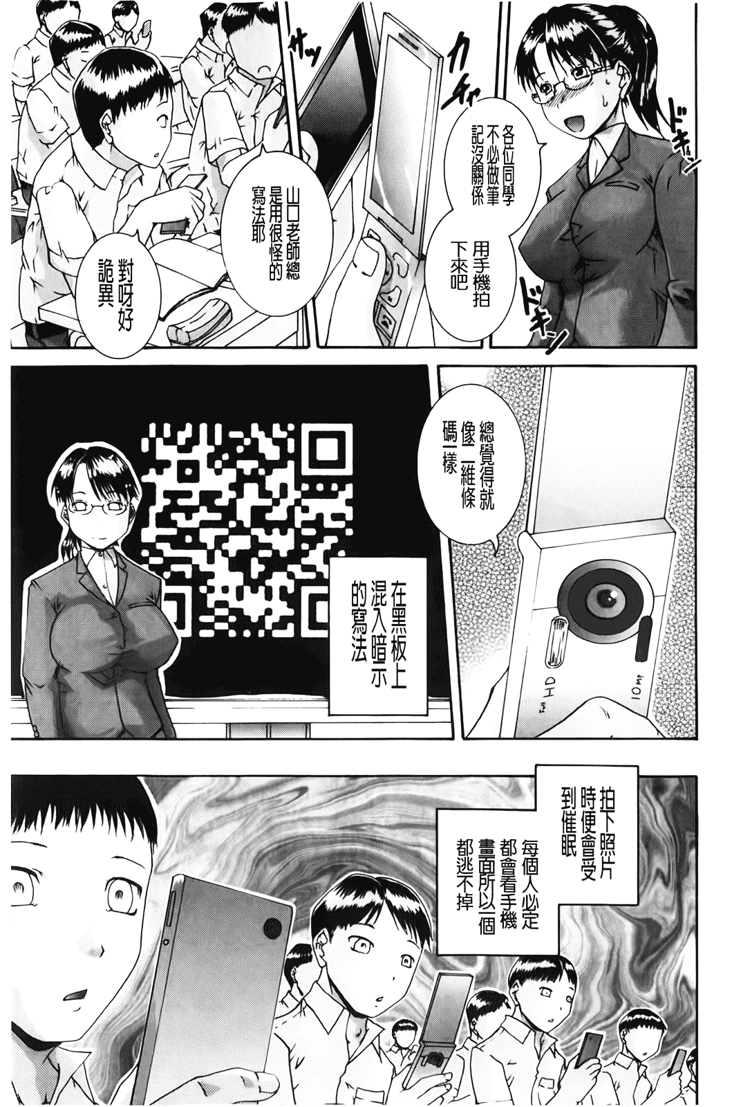 汉化版-[荒井アラヤ] 洗脳~女子校生集団交尾 [bojj掃圖]_第4集