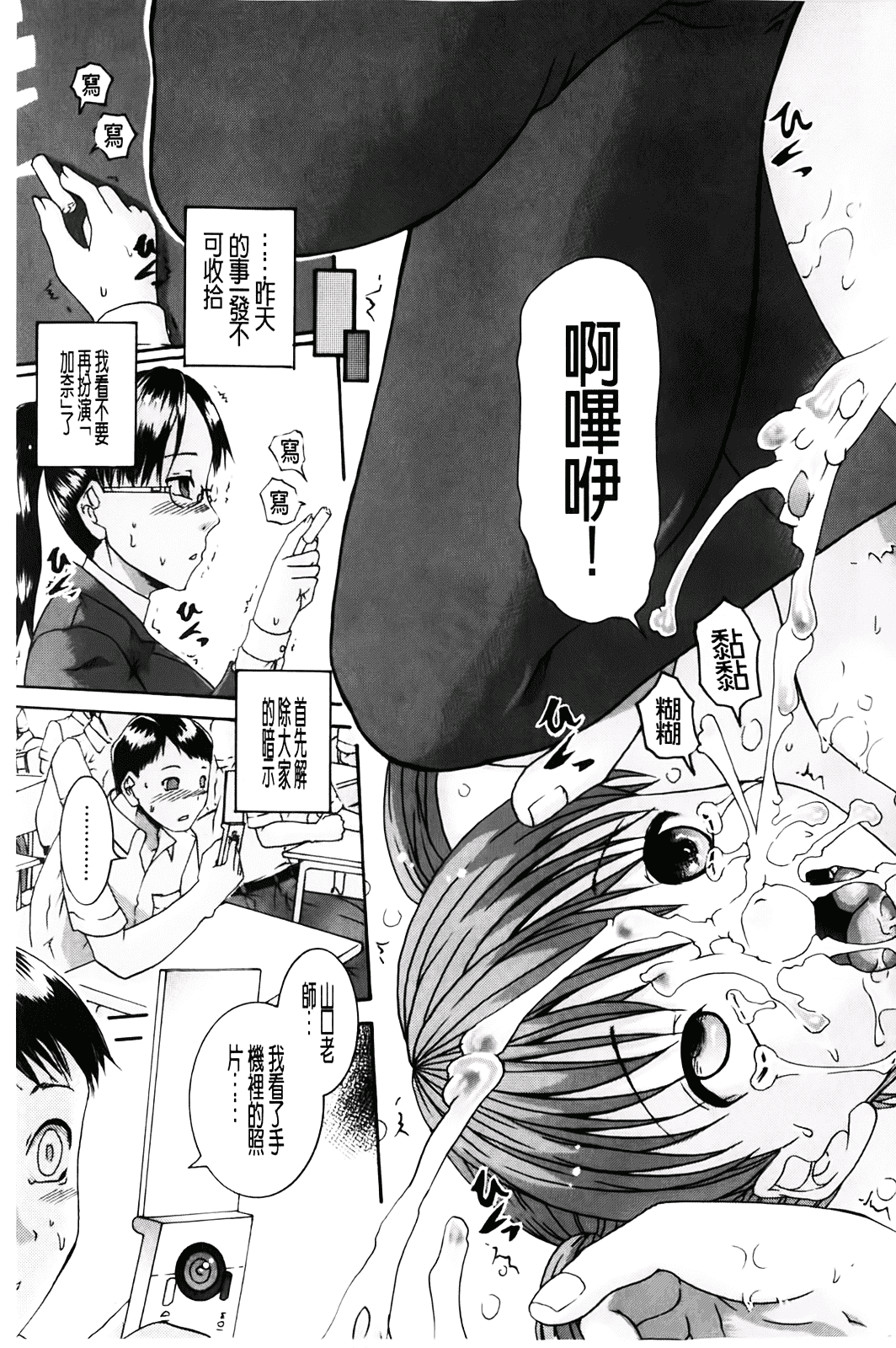 汉化版-[荒井アラヤ] 洗脳~女子校生集団交尾 [bojj掃圖]_第5集