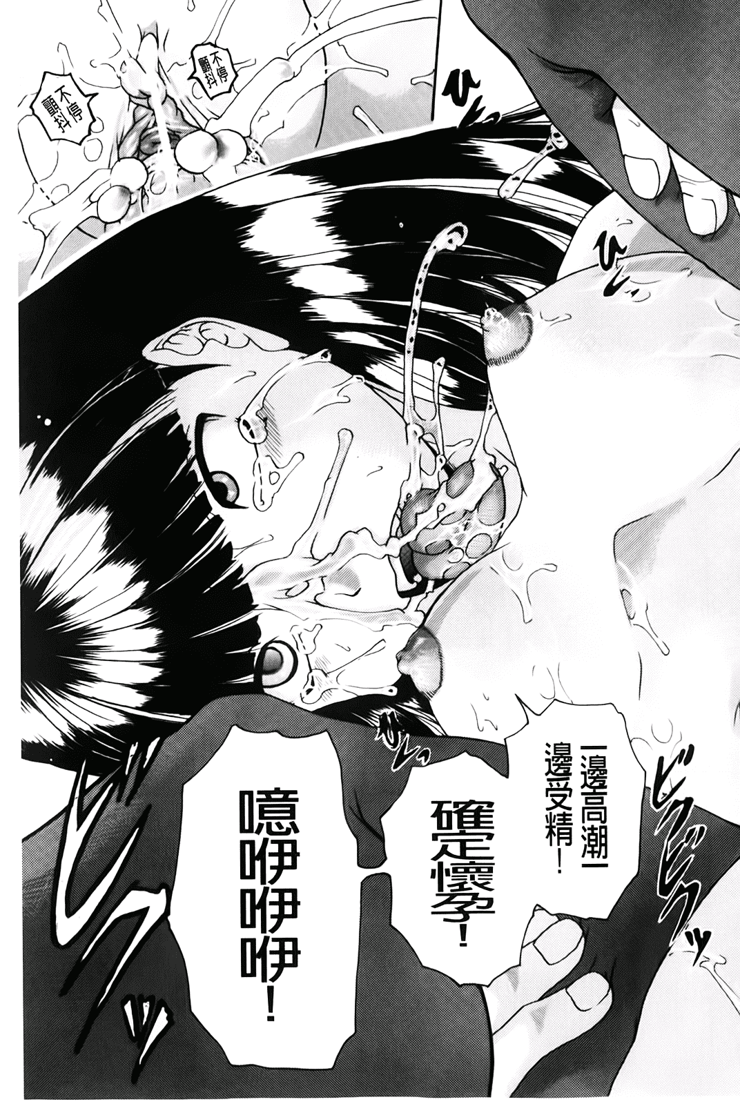 汉化版-[荒井アラヤ] 洗脳~女子校生集団交尾 [bojj掃圖]_第5集