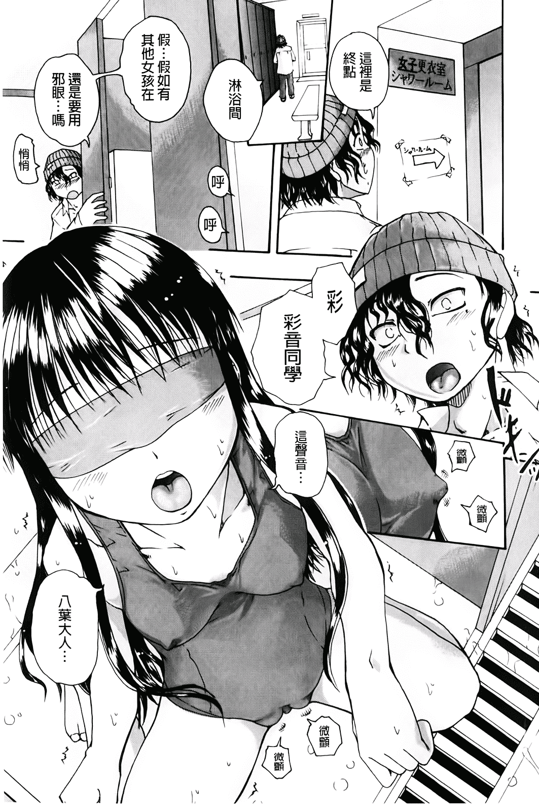 汉化版-[荒井アラヤ] 洗脳~女子校生集団交尾 [bojj掃圖]_第2集
