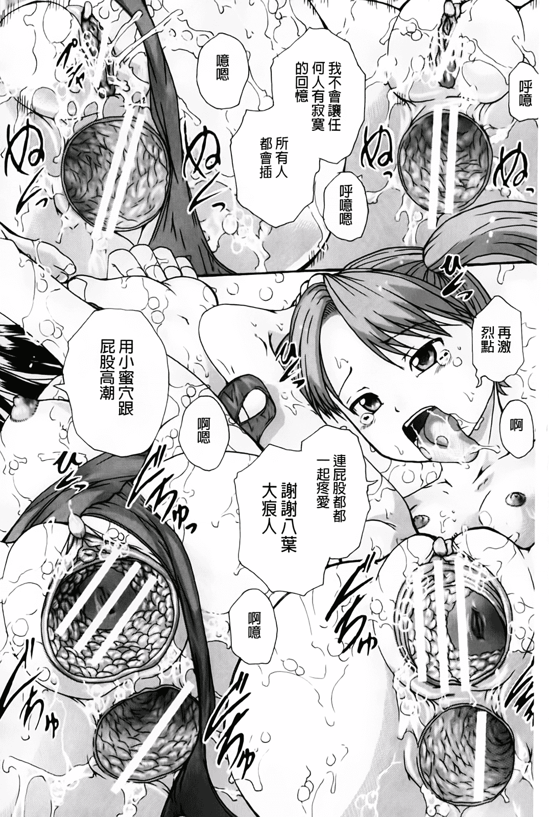 汉化版-[荒井アラヤ] 洗脳~女子校生集団交尾 [bojj掃圖]_第2集