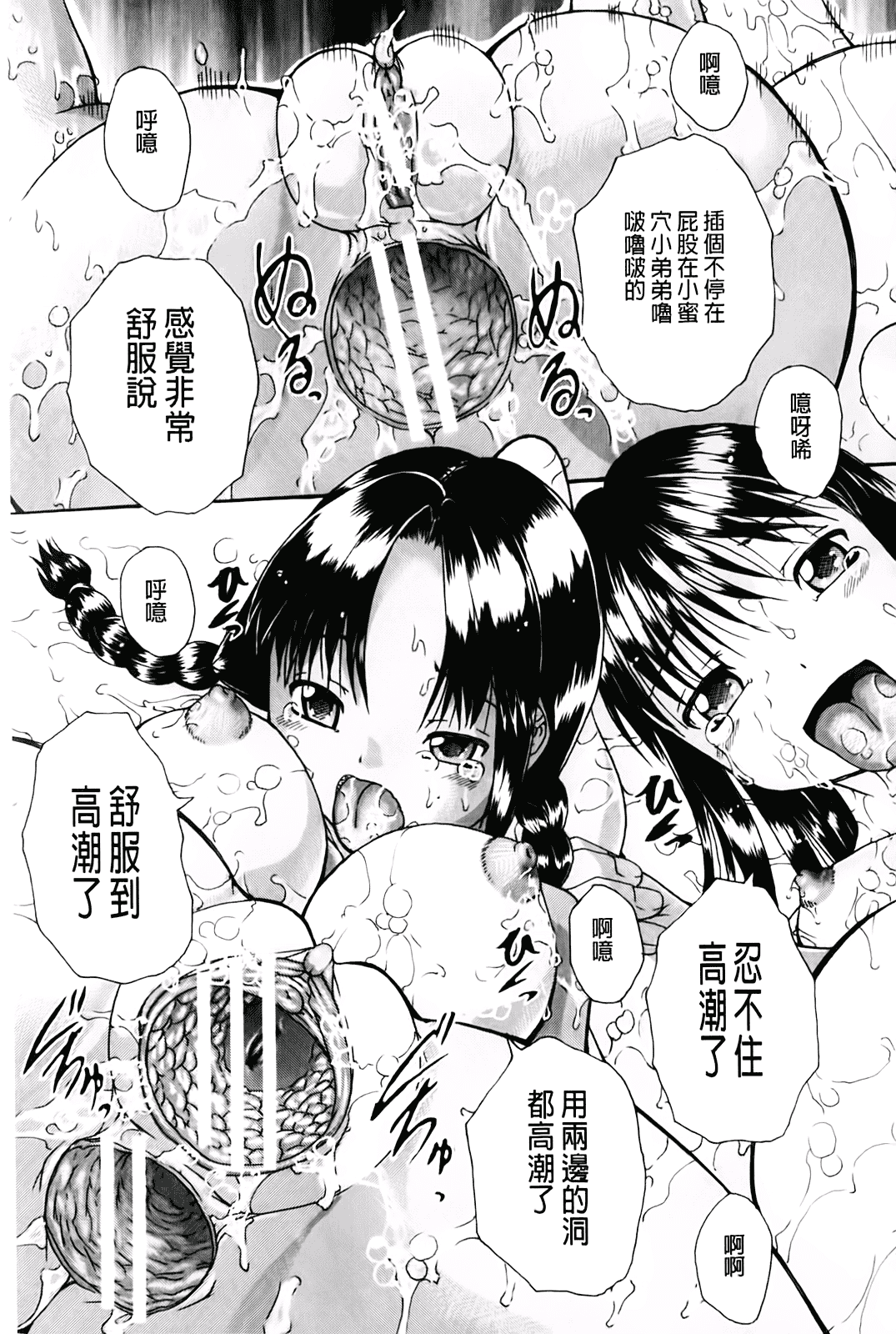 汉化版-[荒井アラヤ] 洗脳~女子校生集団交尾 [bojj掃圖]_第2集