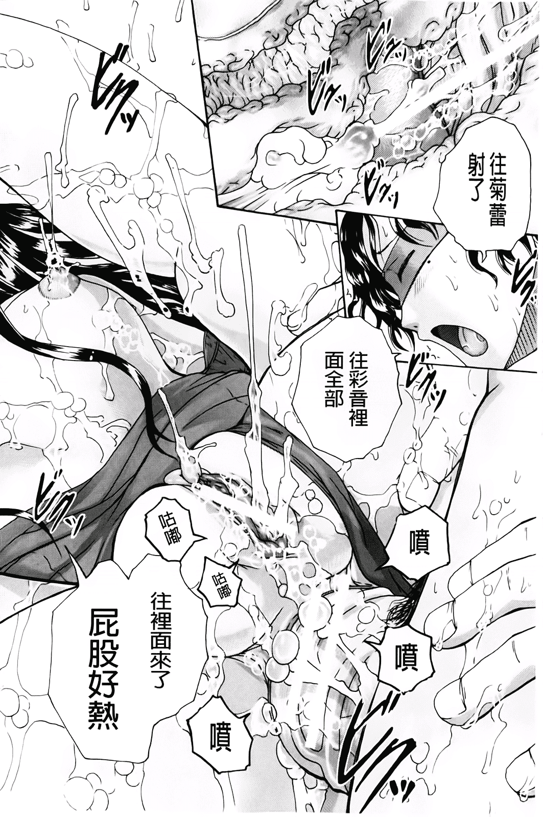 汉化版-[荒井アラヤ] 洗脳~女子校生集団交尾 [bojj掃圖]_第2集