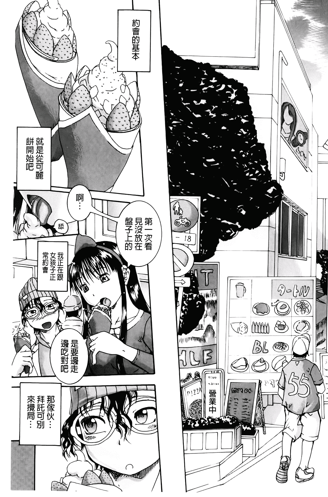 汉化版-[荒井アラヤ] 洗脳~女子校生集団交尾 [bojj掃圖]_第2集