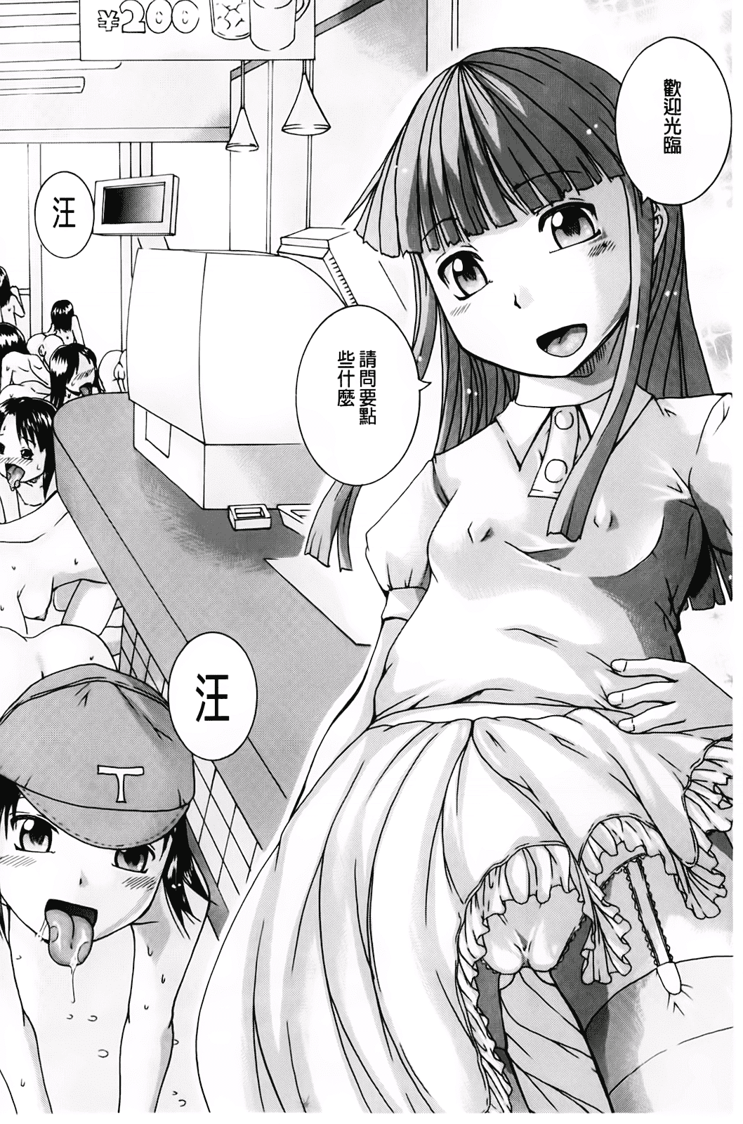 汉化版-[荒井アラヤ] 洗脳~女子校生集団交尾 [bojj掃圖]_第2集