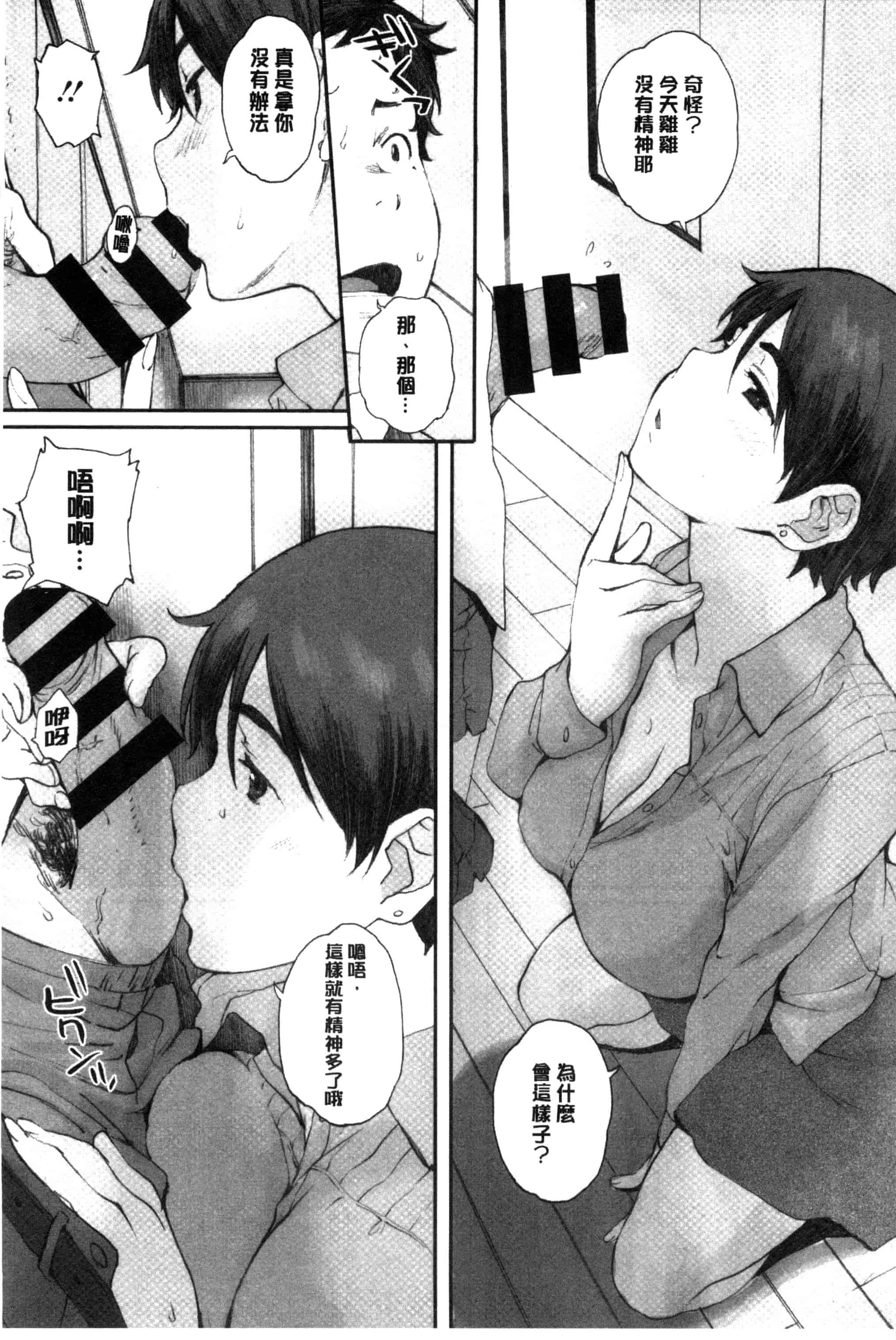 汉化版-[荒井啓] 放課後Initiation + 4Pリーフレット [新視界]_第3集