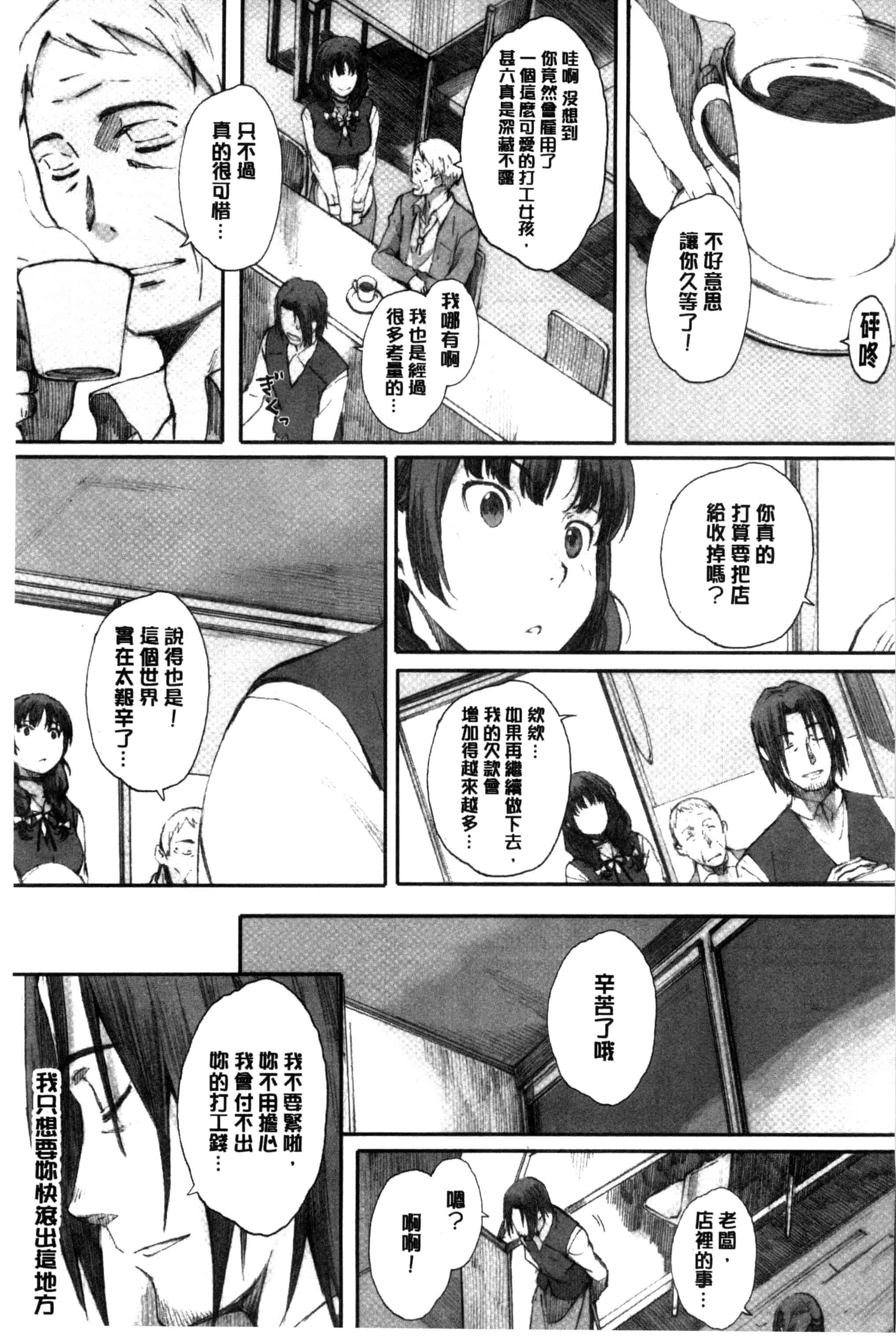 汉化版-[荒井啓] 放課後Initiation + 4Pリーフレット [新視界]_第4集