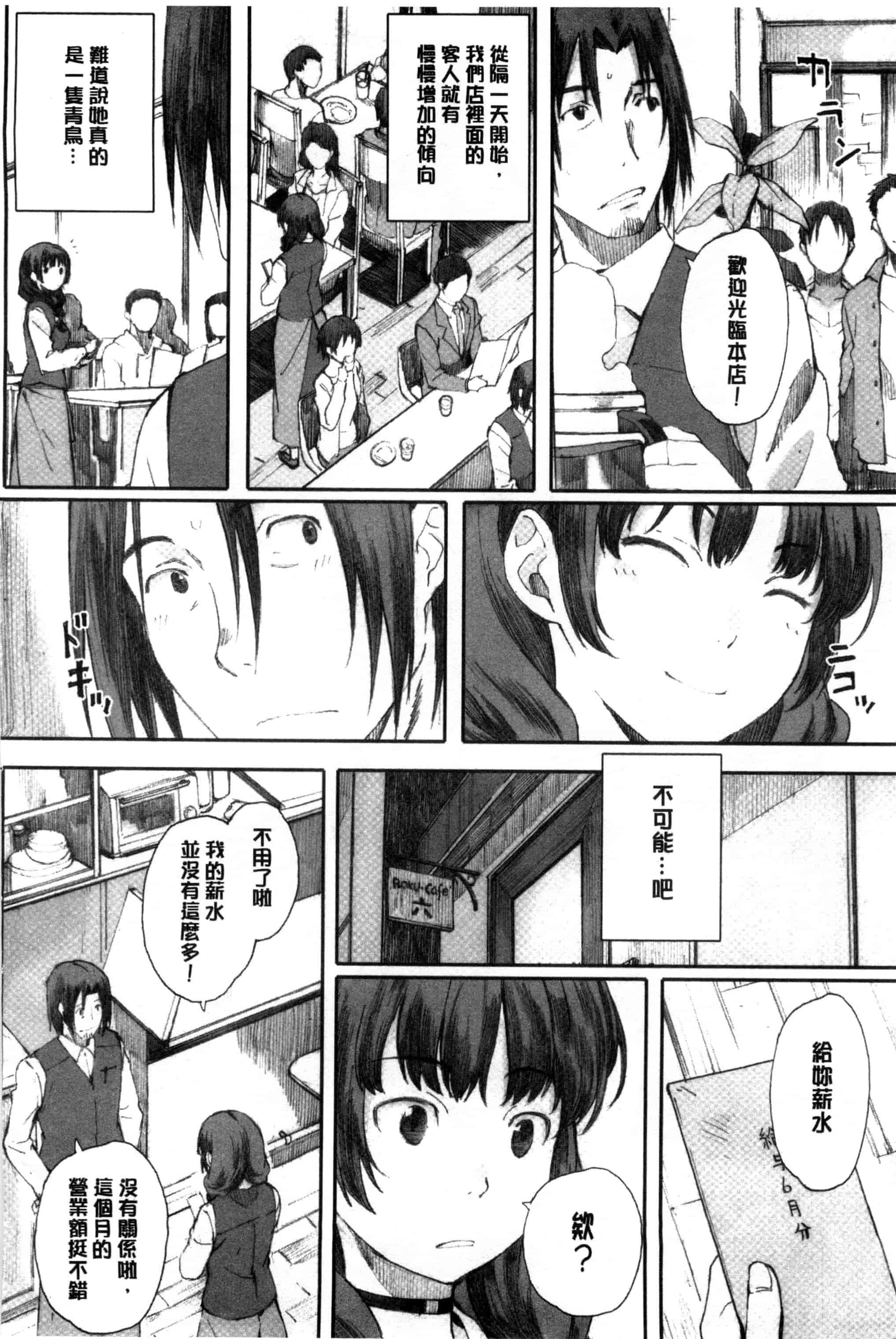 汉化版-[荒井啓] 放課後Initiation + 4Pリーフレット [新視界]_第4集