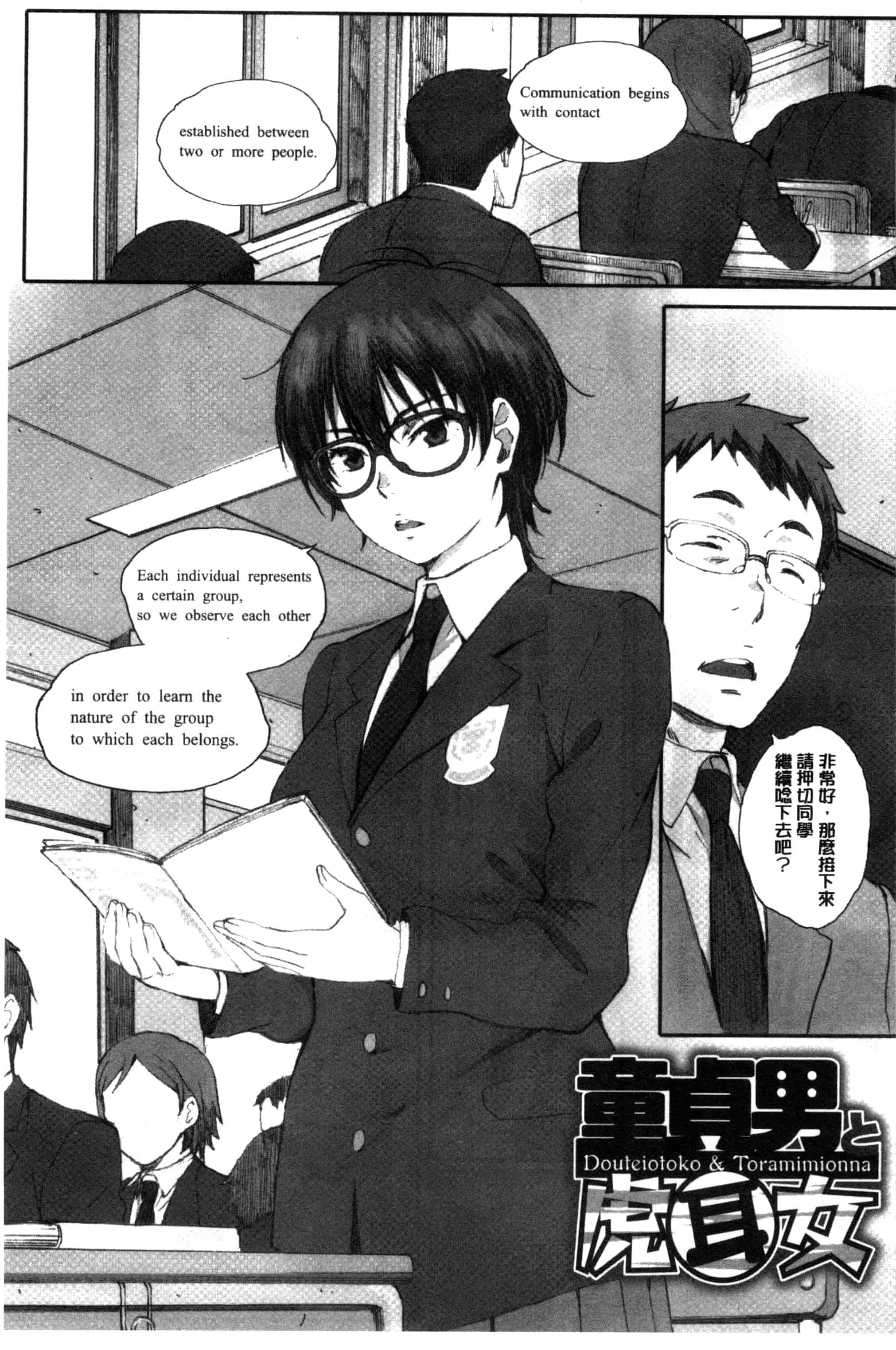 汉化版-[荒井啓] 放課後Initiation + 4Pリーフレット [新視界]_第2集