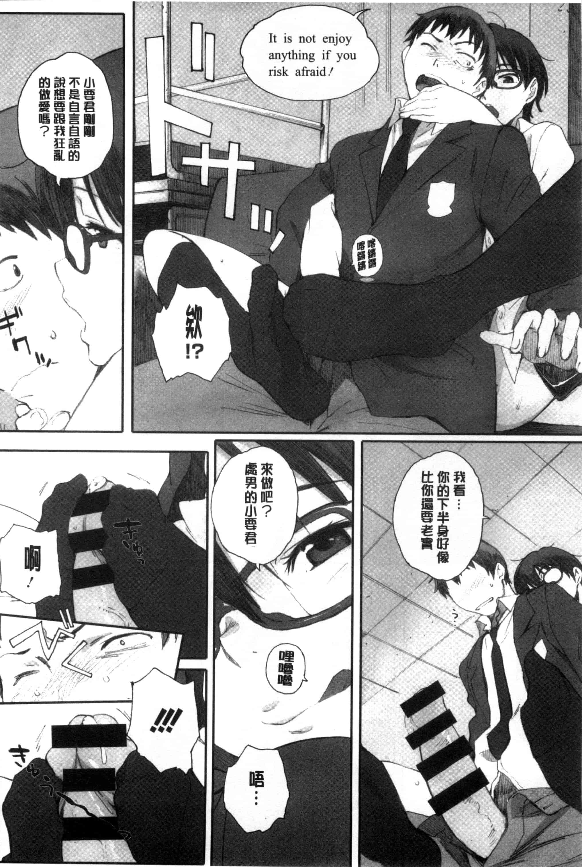 汉化版-[荒井啓] 放課後Initiation + 4Pリーフレット [新視界]_第2集