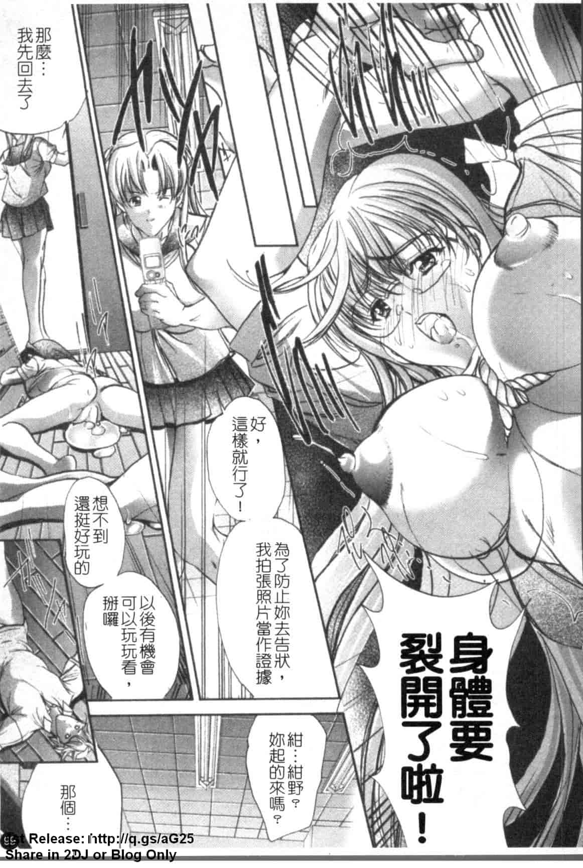 汉化版-[荒木狂也] 禁断の乳果実_第3集