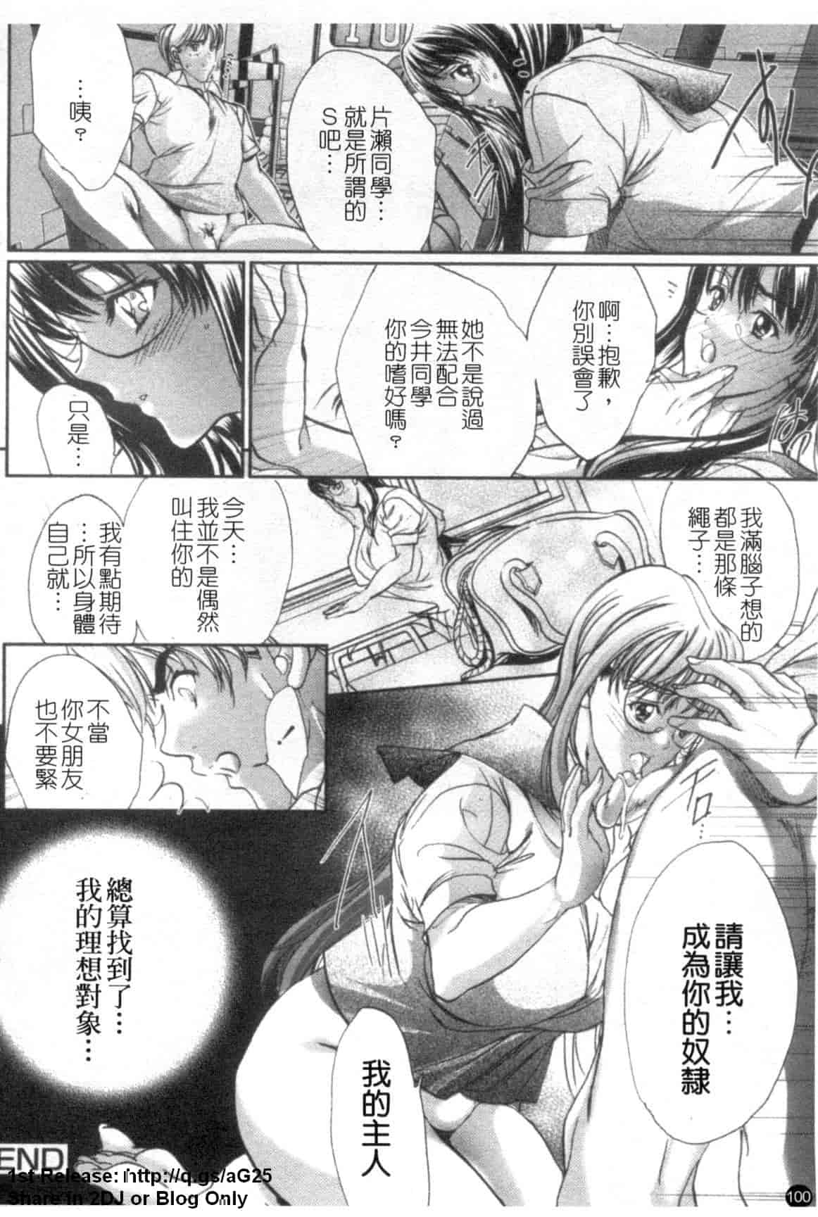 汉化版-[荒木狂也] 禁断の乳果実_第3集