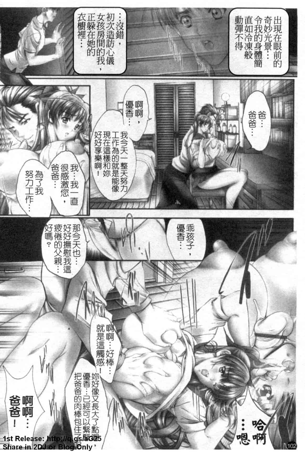 汉化版-[荒木狂也] 禁断の乳果実_第3集