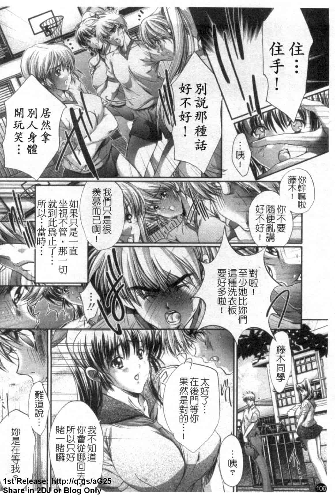 汉化版-[荒木狂也] 禁断の乳果実_第3集