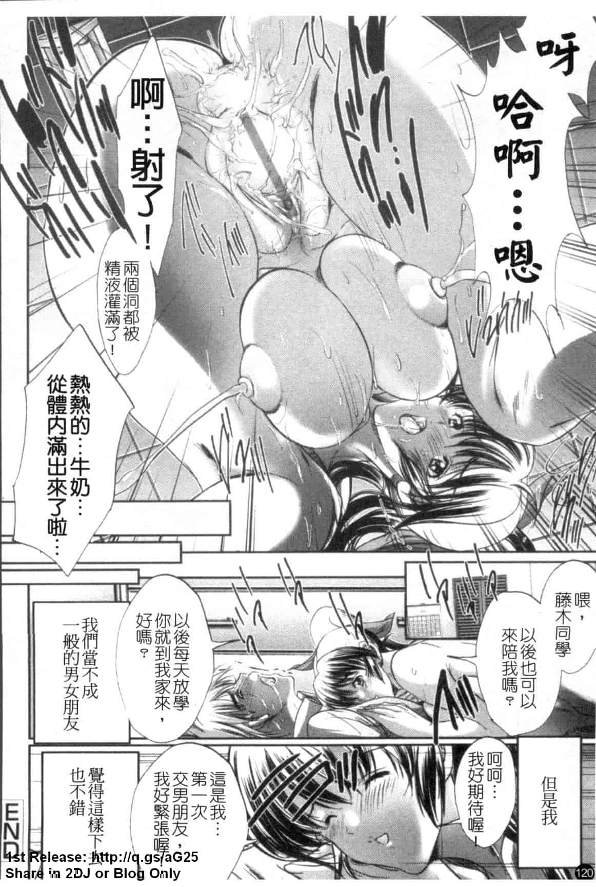 汉化版-[荒木狂也] 禁断の乳果実_第4集