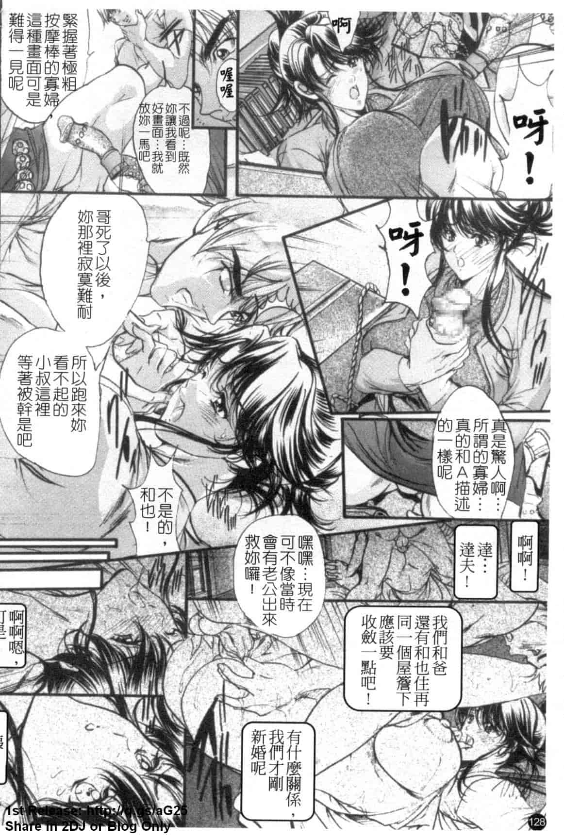 汉化版-[荒木狂也] 禁断の乳果実_第4集