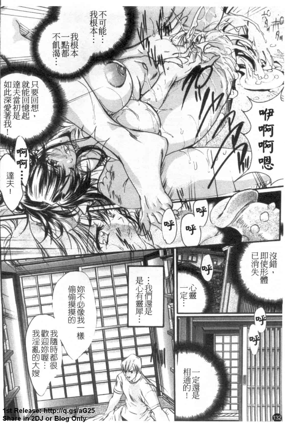 汉化版-[荒木狂也] 禁断の乳果実_第4集