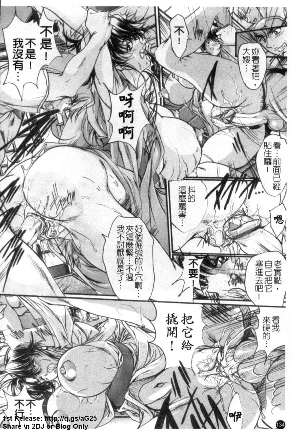 汉化版-[荒木狂也] 禁断の乳果実_第4集