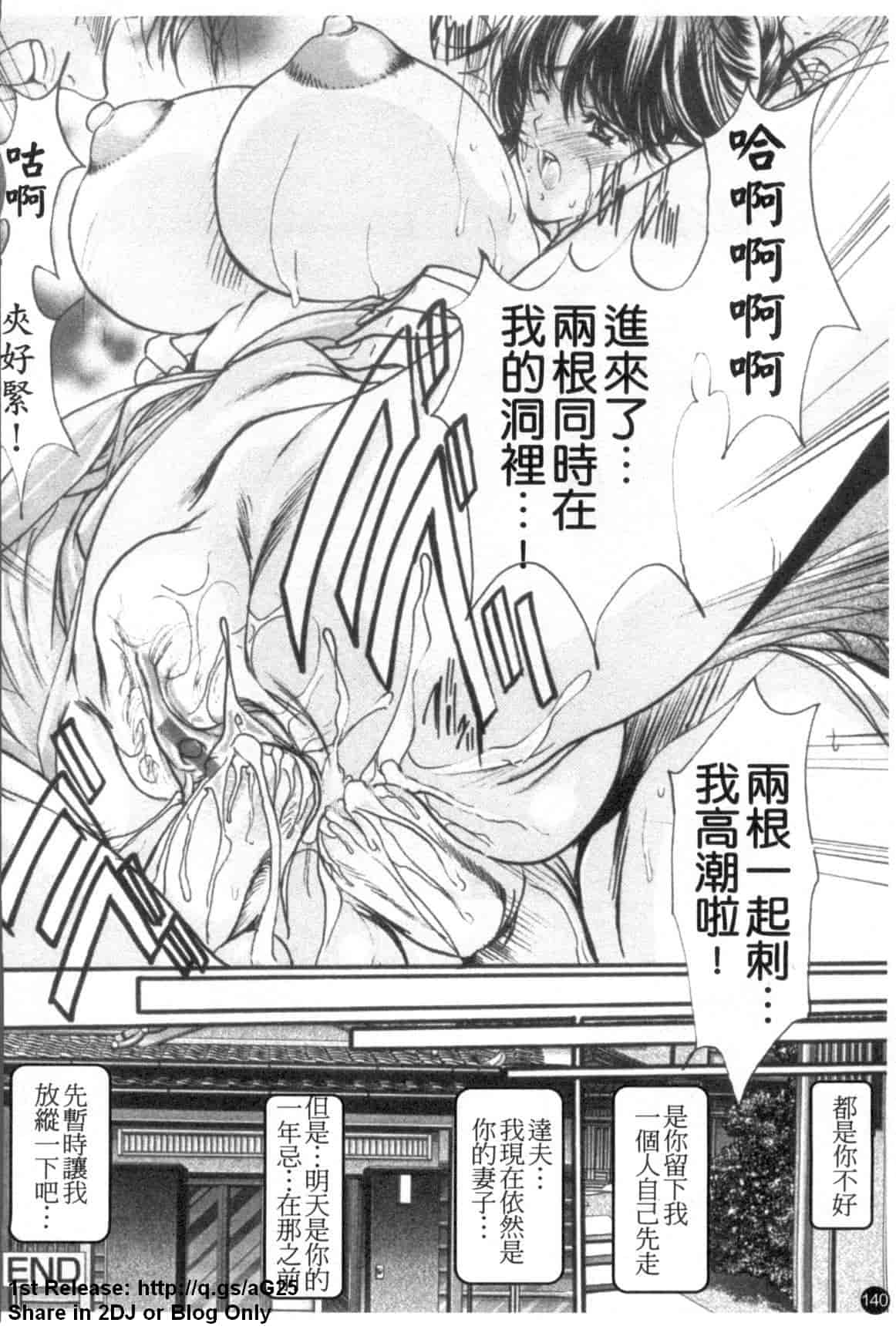 汉化版-[荒木狂也] 禁断の乳果実_第4集