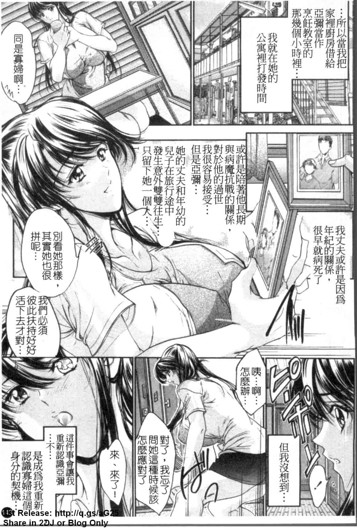 汉化版-[荒木狂也] 禁断の乳果実_第4集