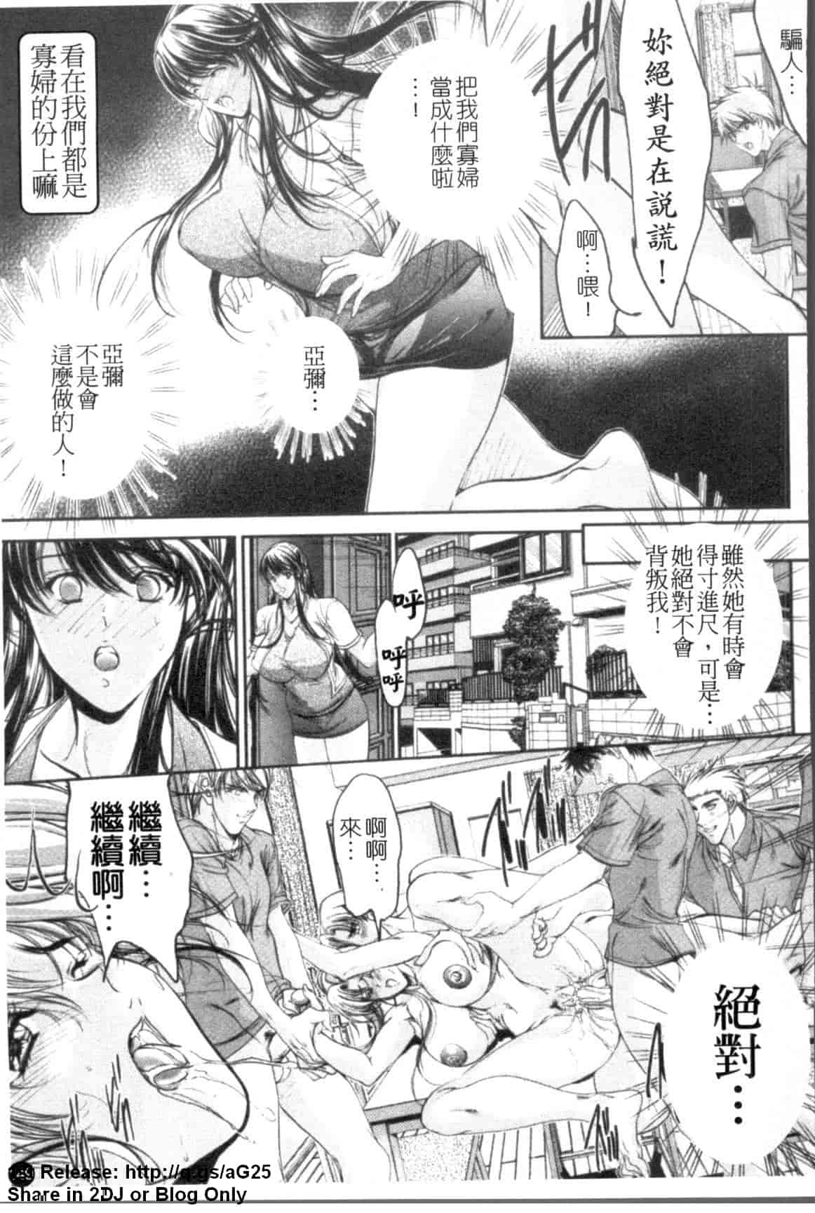 汉化版-[荒木狂也] 禁断の乳果実_第4集