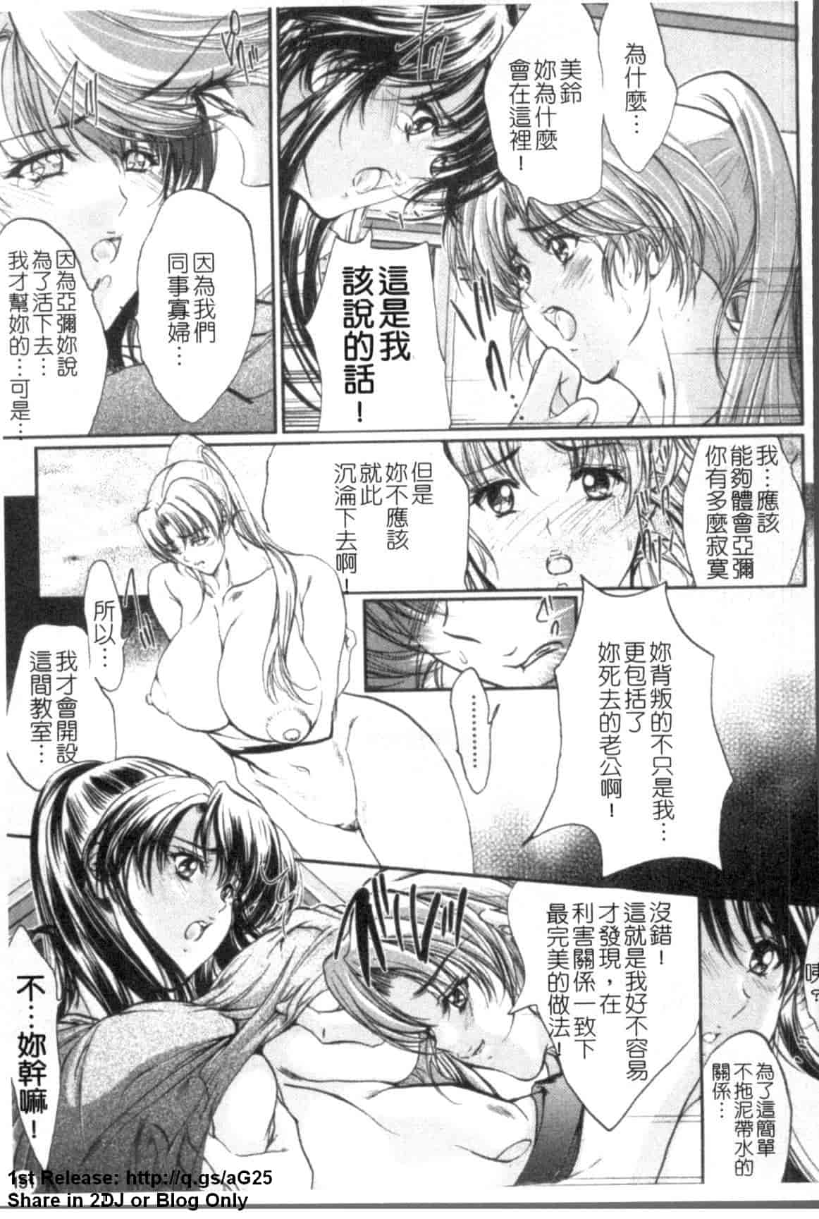 汉化版-[荒木狂也] 禁断の乳果実_第4集