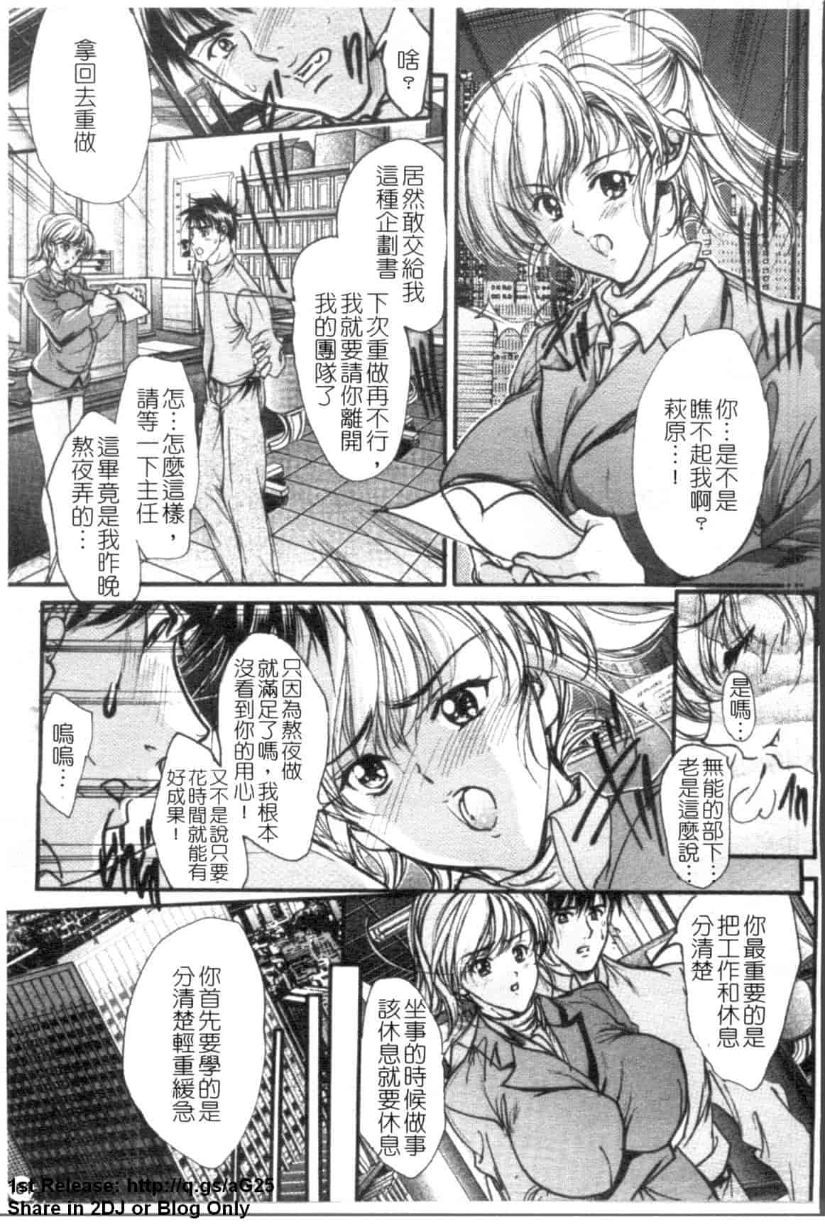 汉化版-[荒木狂也] 禁断の乳果実_第5集