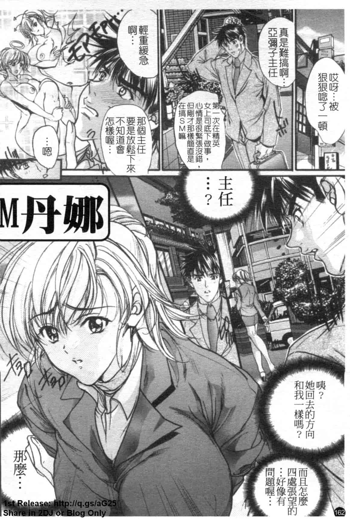 汉化版-[荒木狂也] 禁断の乳果実_第5集