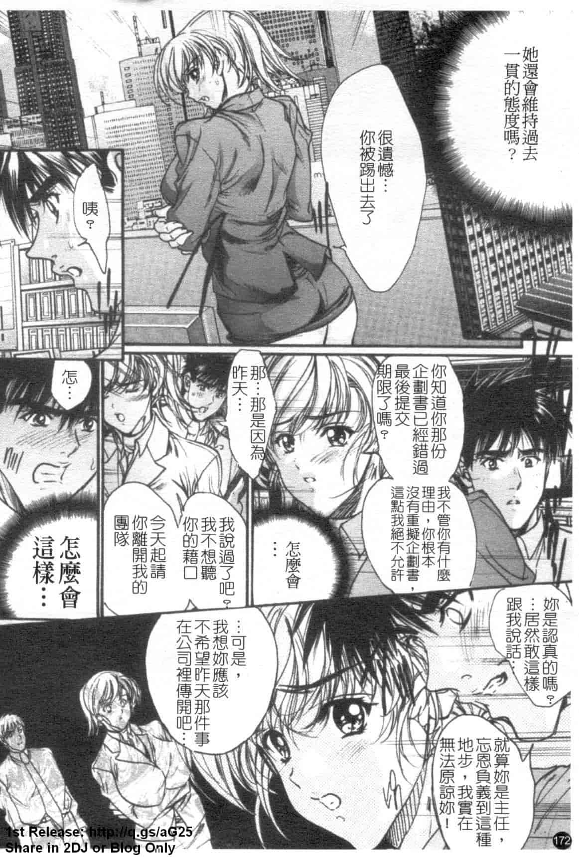 汉化版-[荒木狂也] 禁断の乳果実_第5集