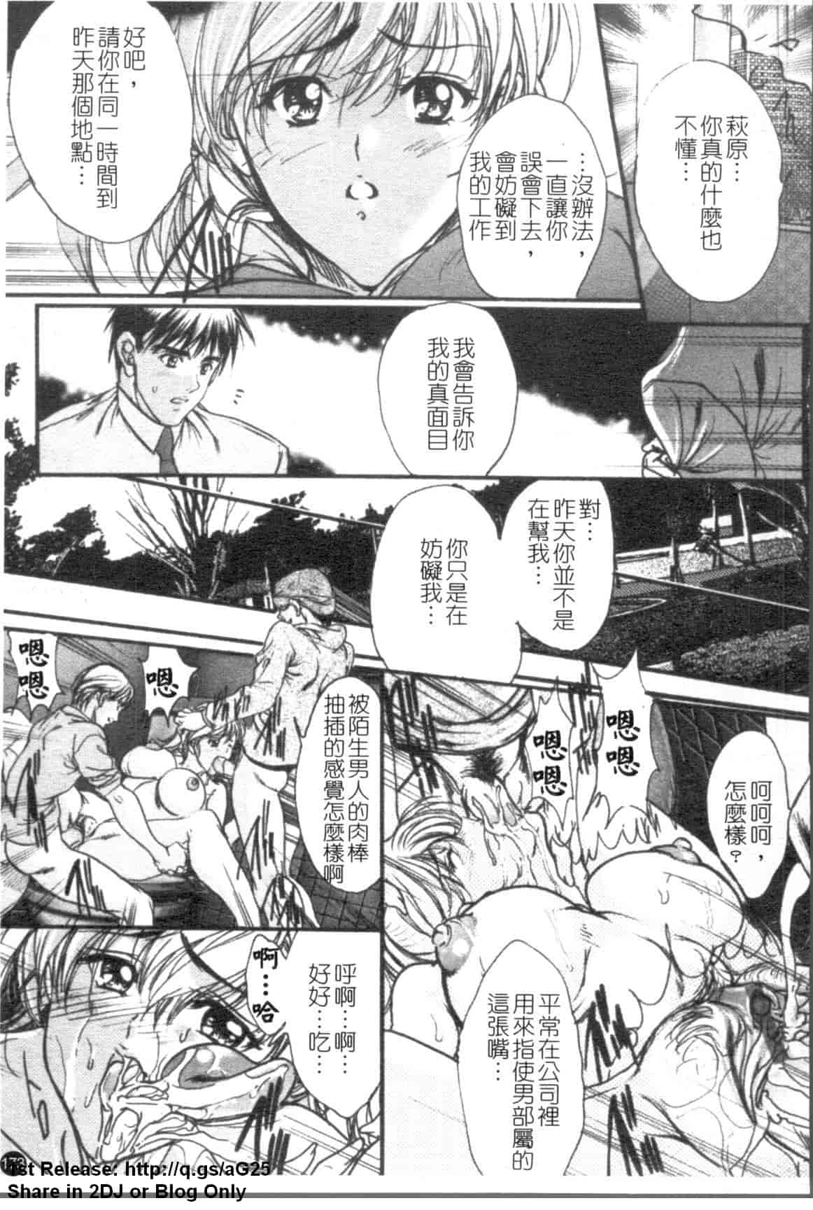 汉化版-[荒木狂也] 禁断の乳果実_第5集