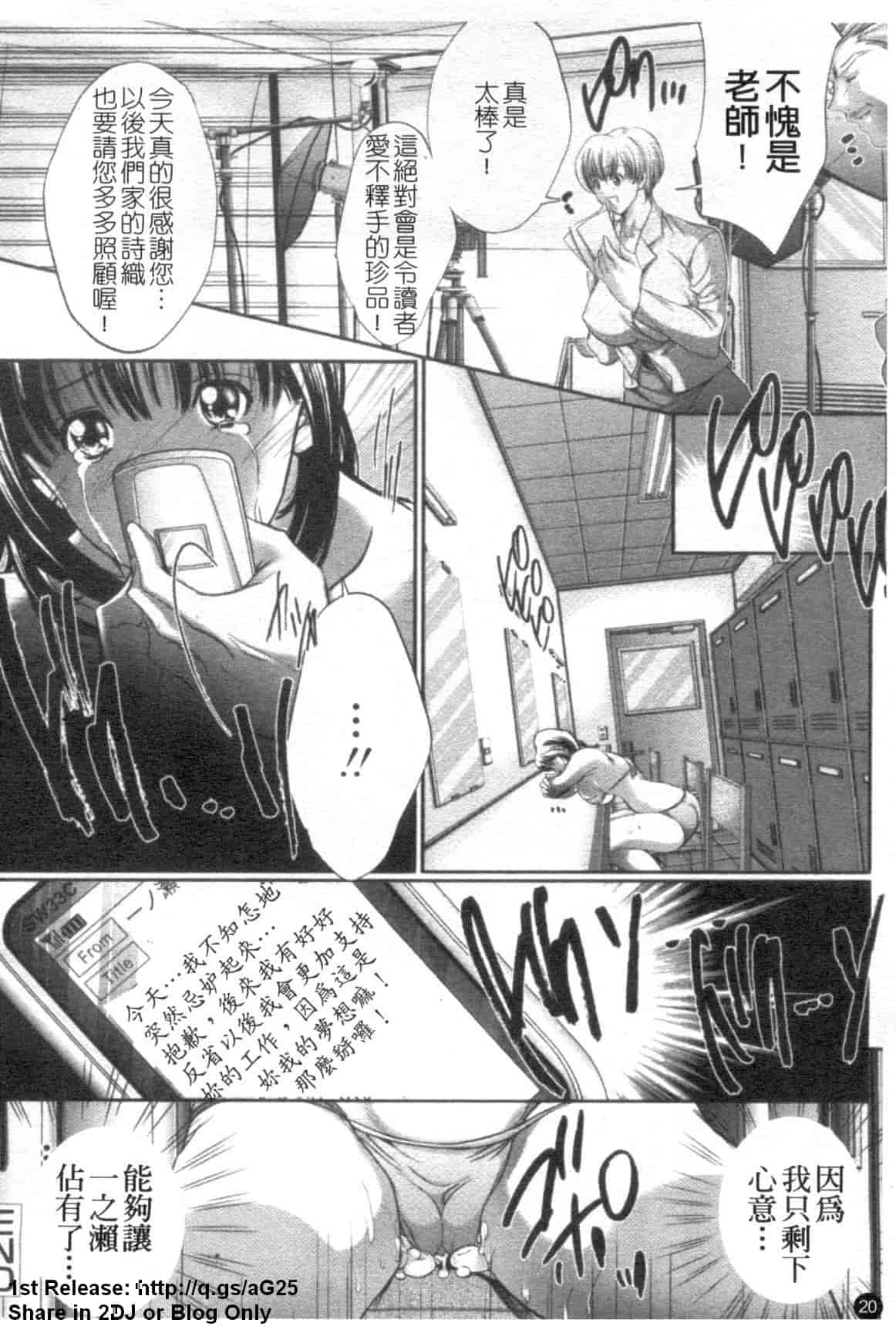 汉化版-[荒木狂也] 禁断の乳果実_第1集