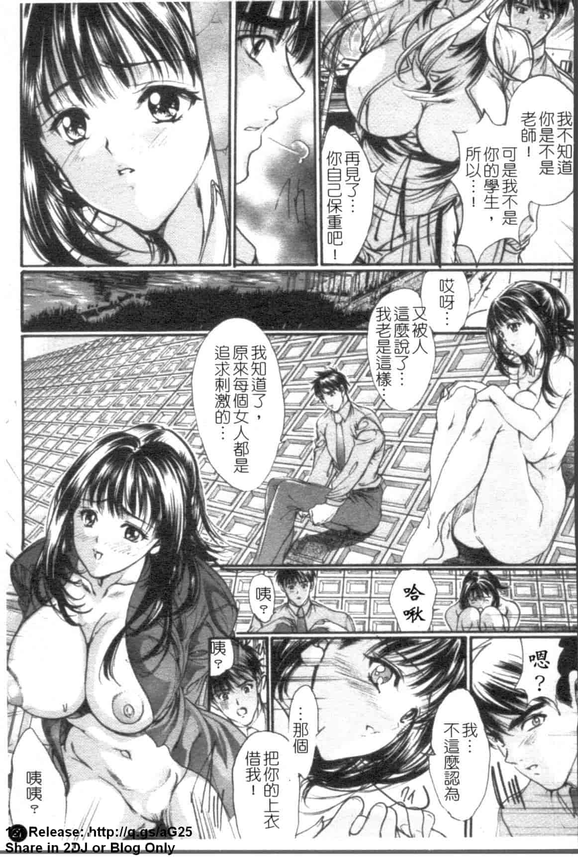 汉化版-[荒木狂也] 禁断の乳果実_第1集