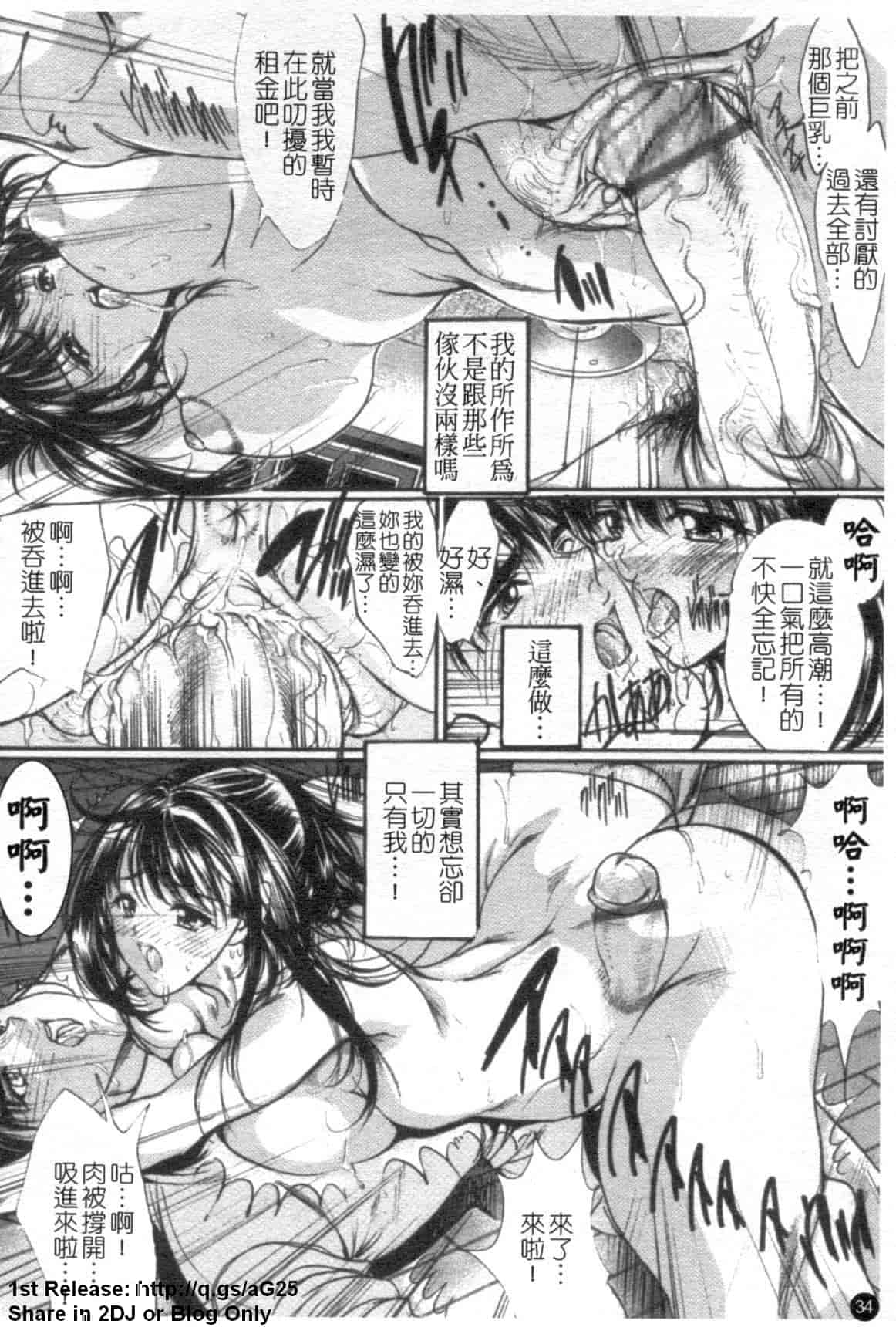 汉化版-[荒木狂也] 禁断の乳果実_第1集