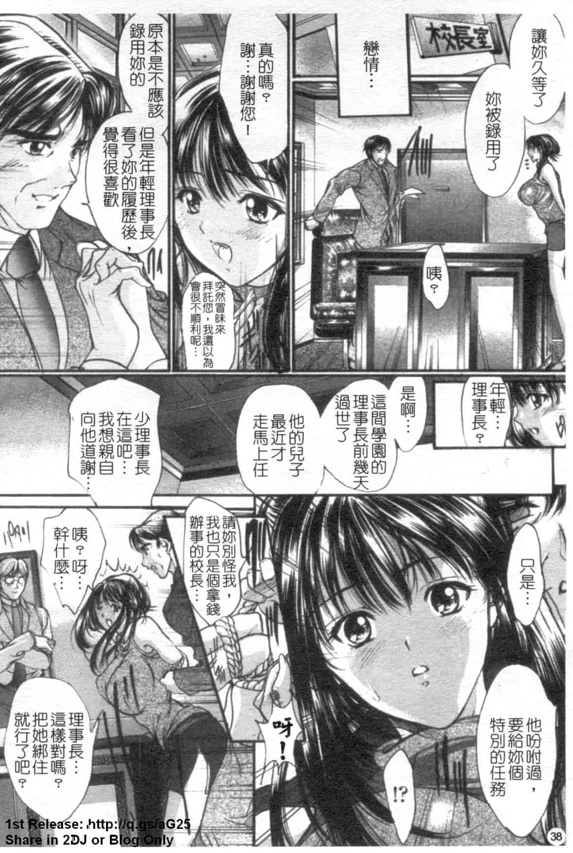 汉化版-[荒木狂也] 禁断の乳果実_第1集